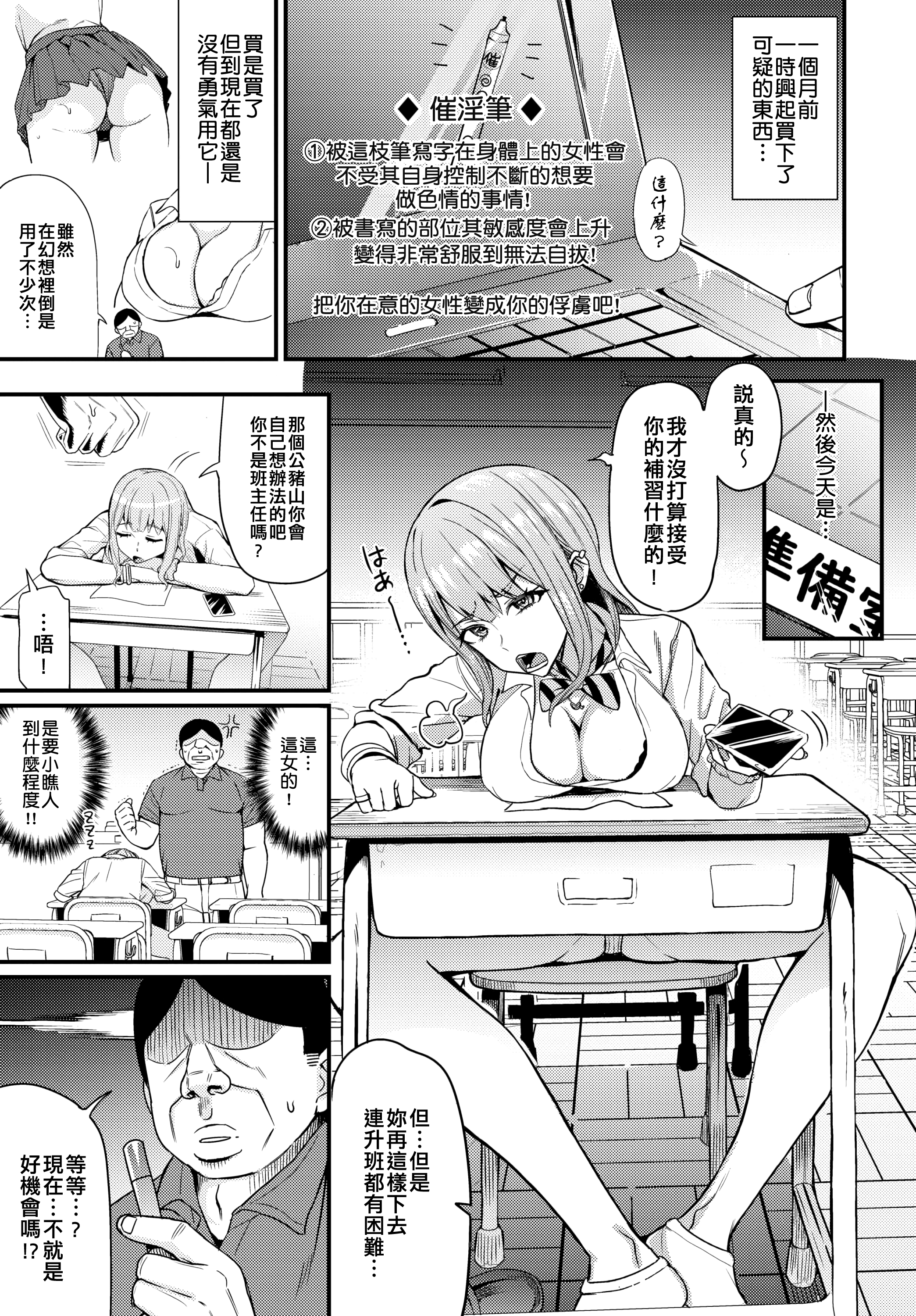 公寓的复仇催眠 第133页