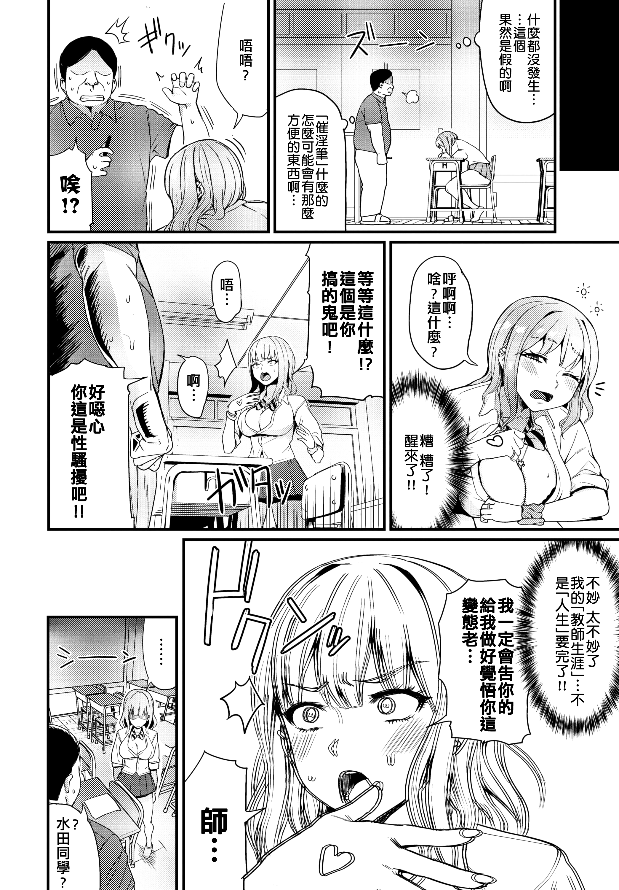 公寓的复仇催眠 第134页