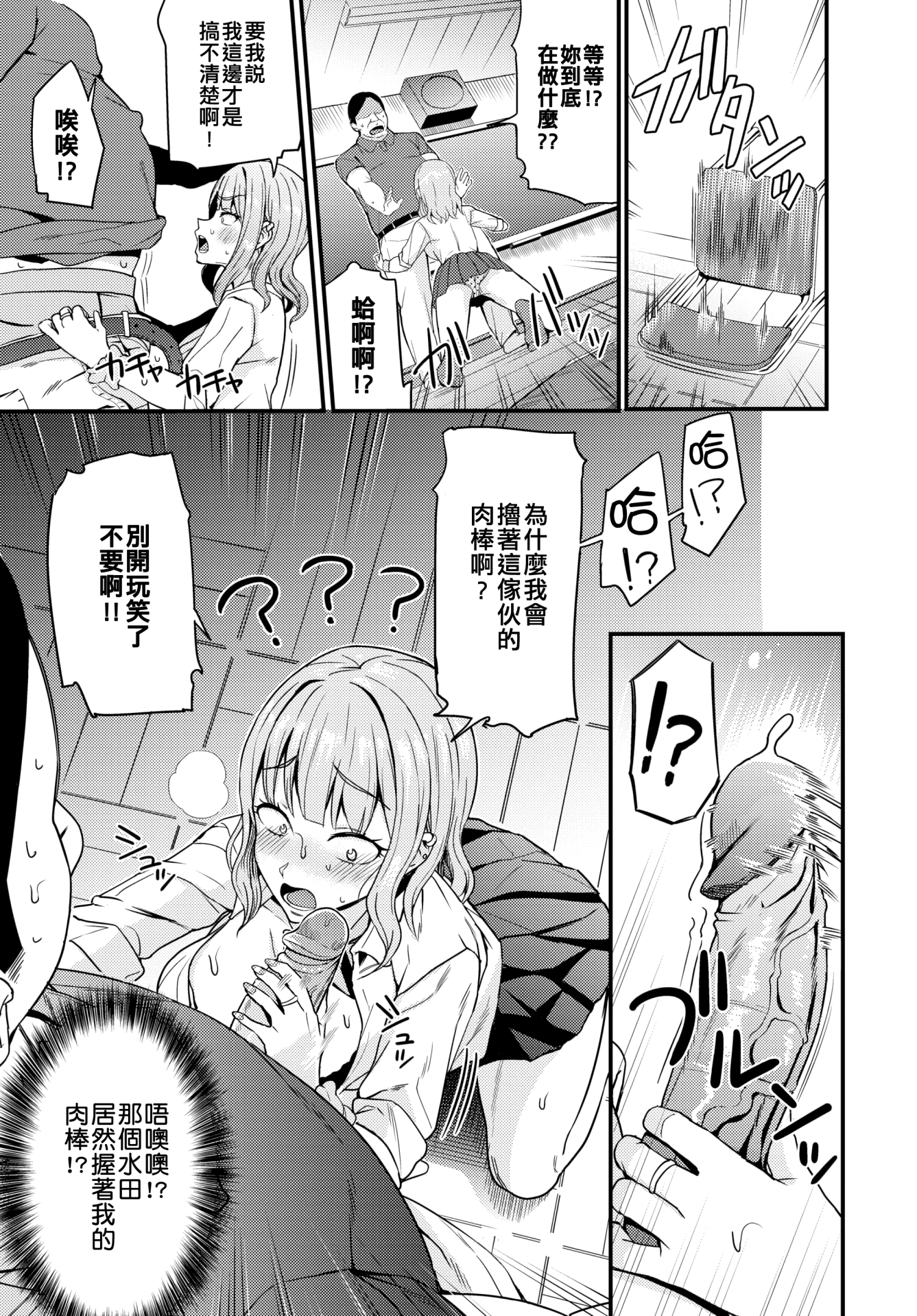 公寓的复仇催眠 第135页