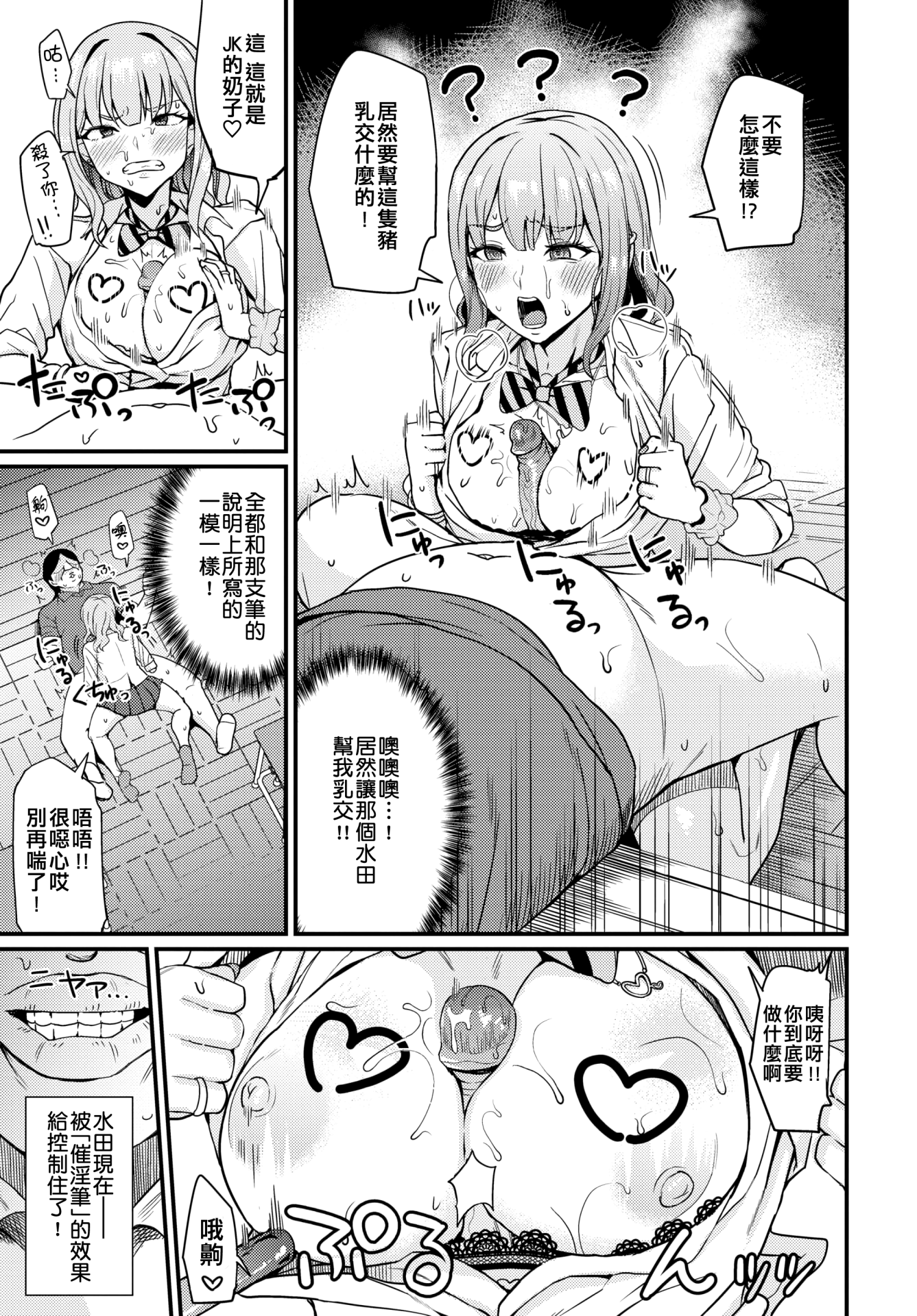 公寓的复仇催眠 第137页