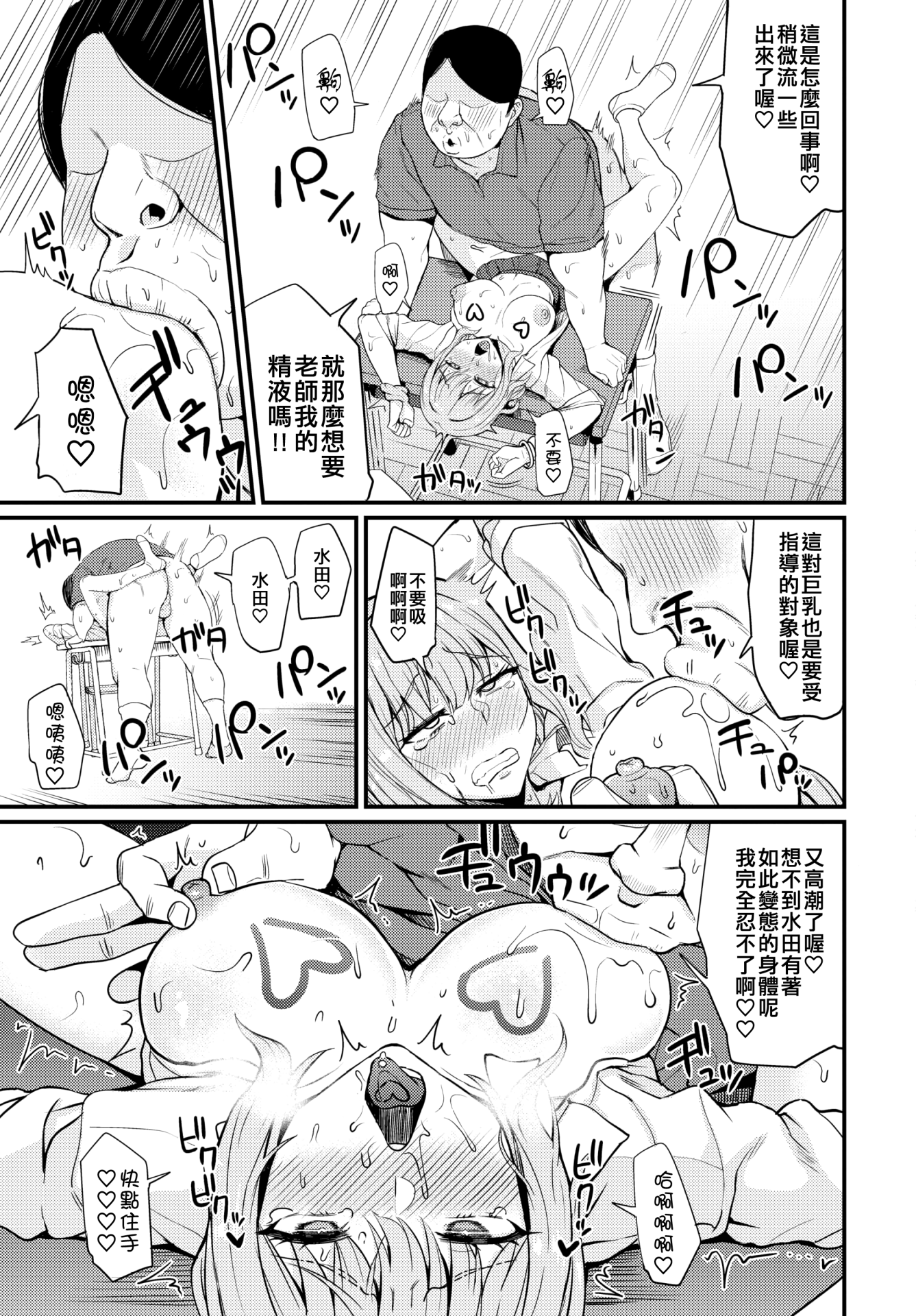公寓的复仇催眠 第143页