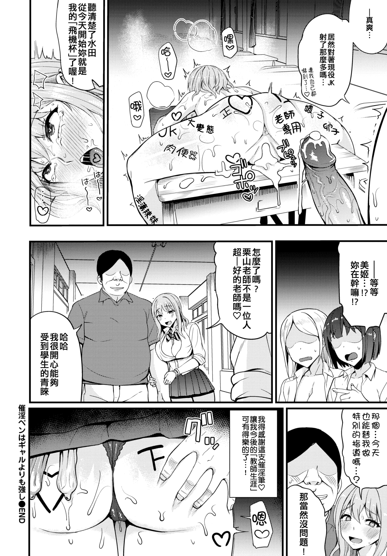 公寓的复仇催眠 第150页