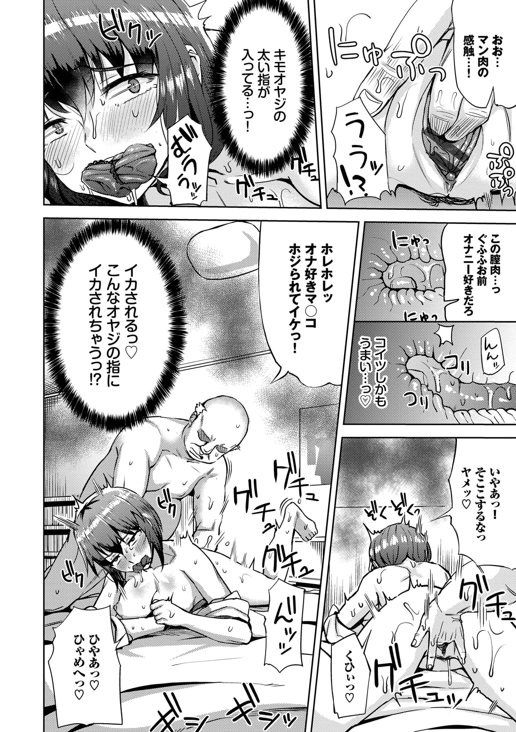 公寓的复仇催眠 第158页