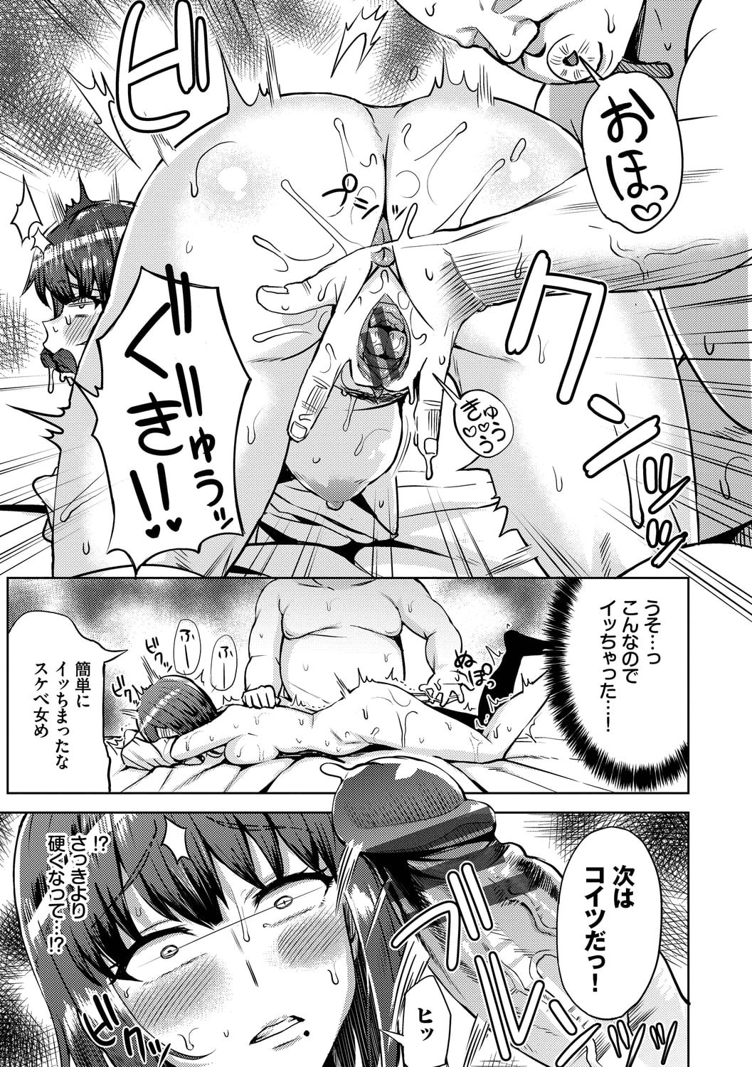 公寓的复仇催眠 第159页
