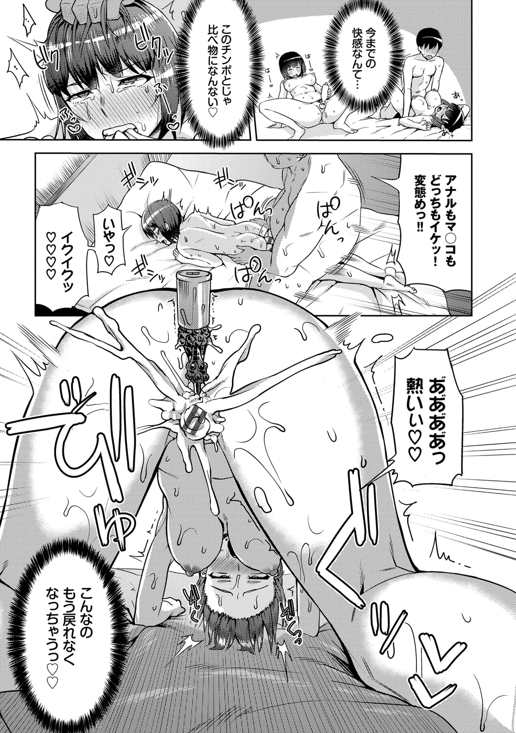 公寓的复仇催眠 第167页