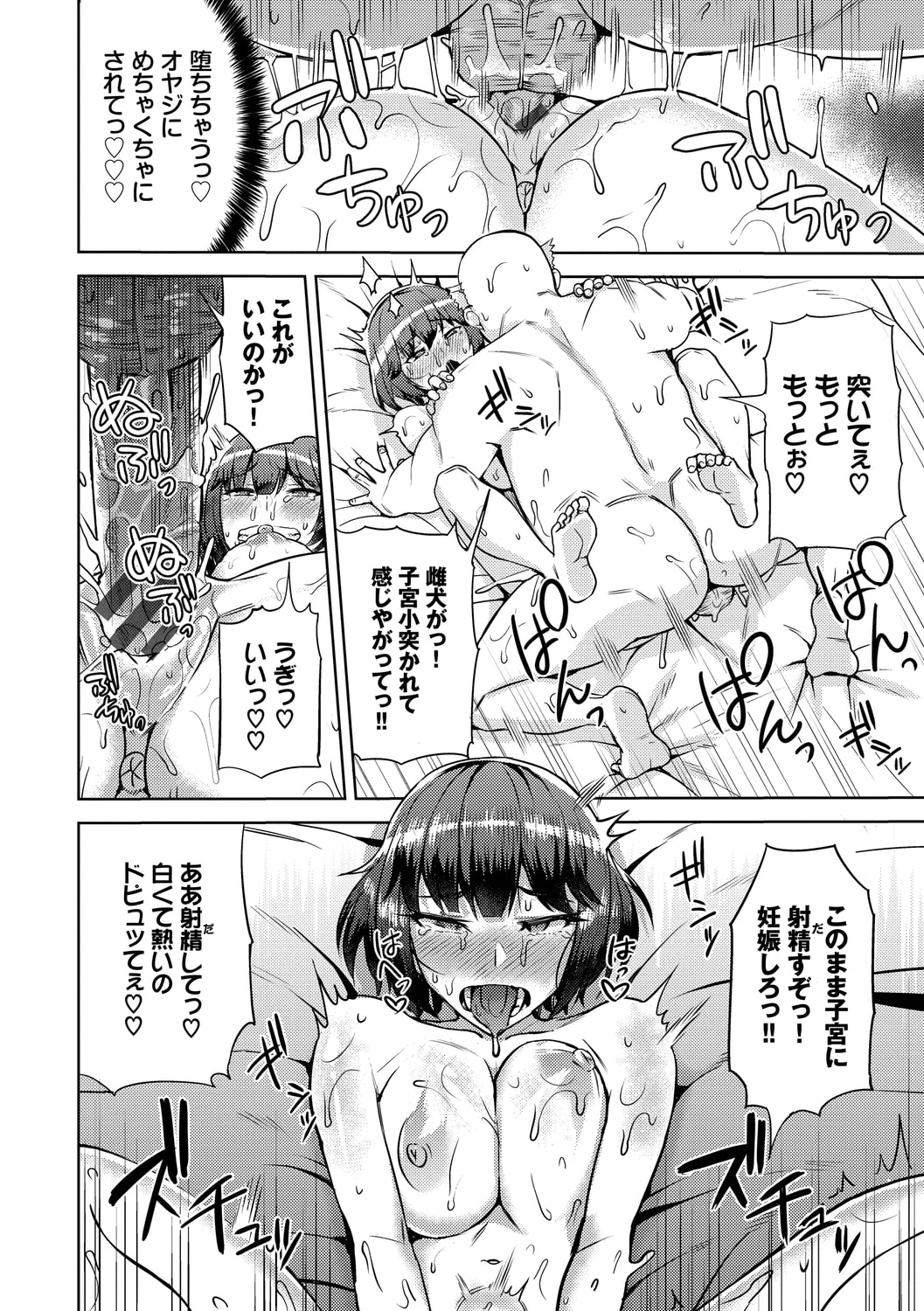 公寓的复仇催眠 第168页