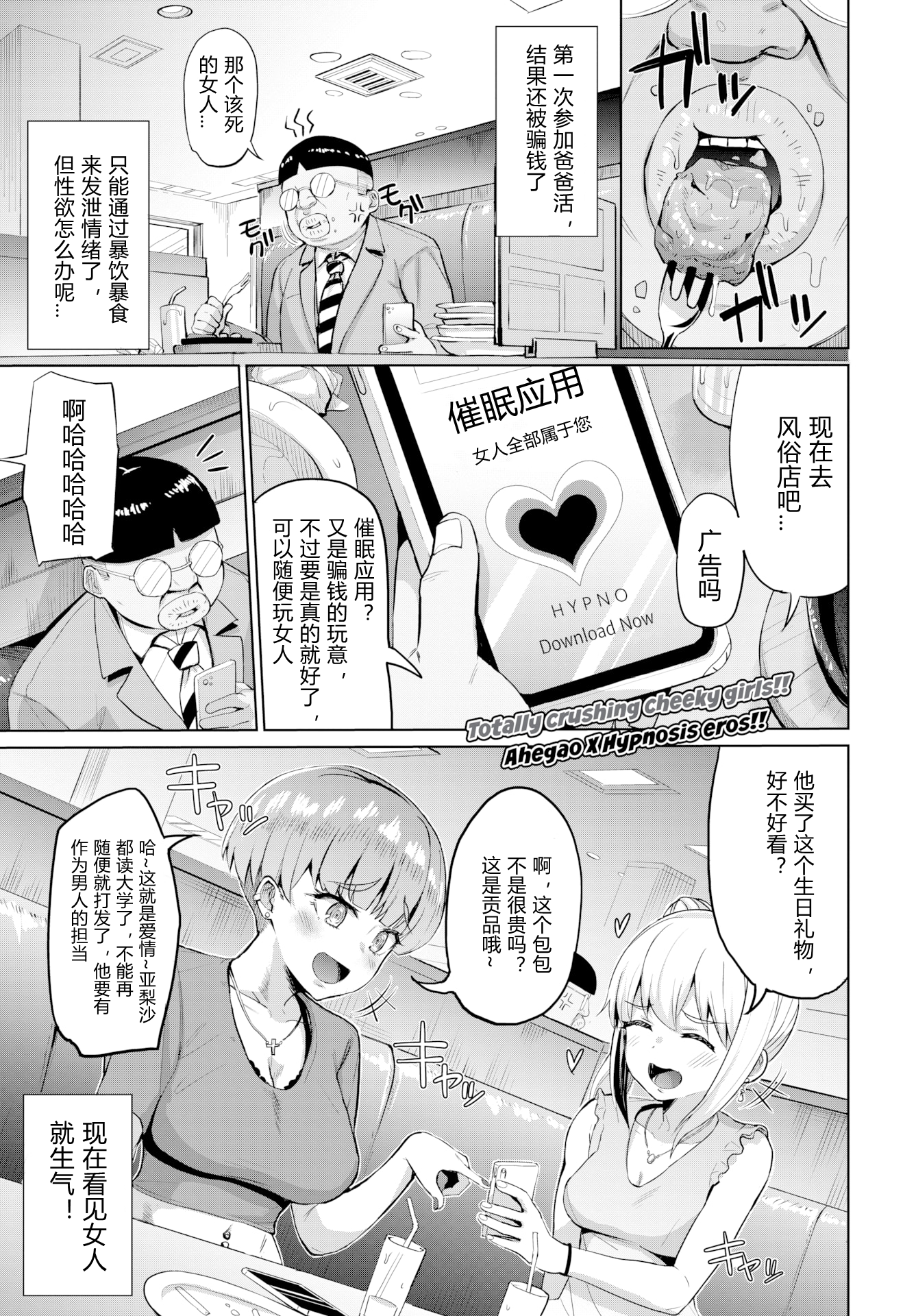 公寓的复仇催眠 第171页