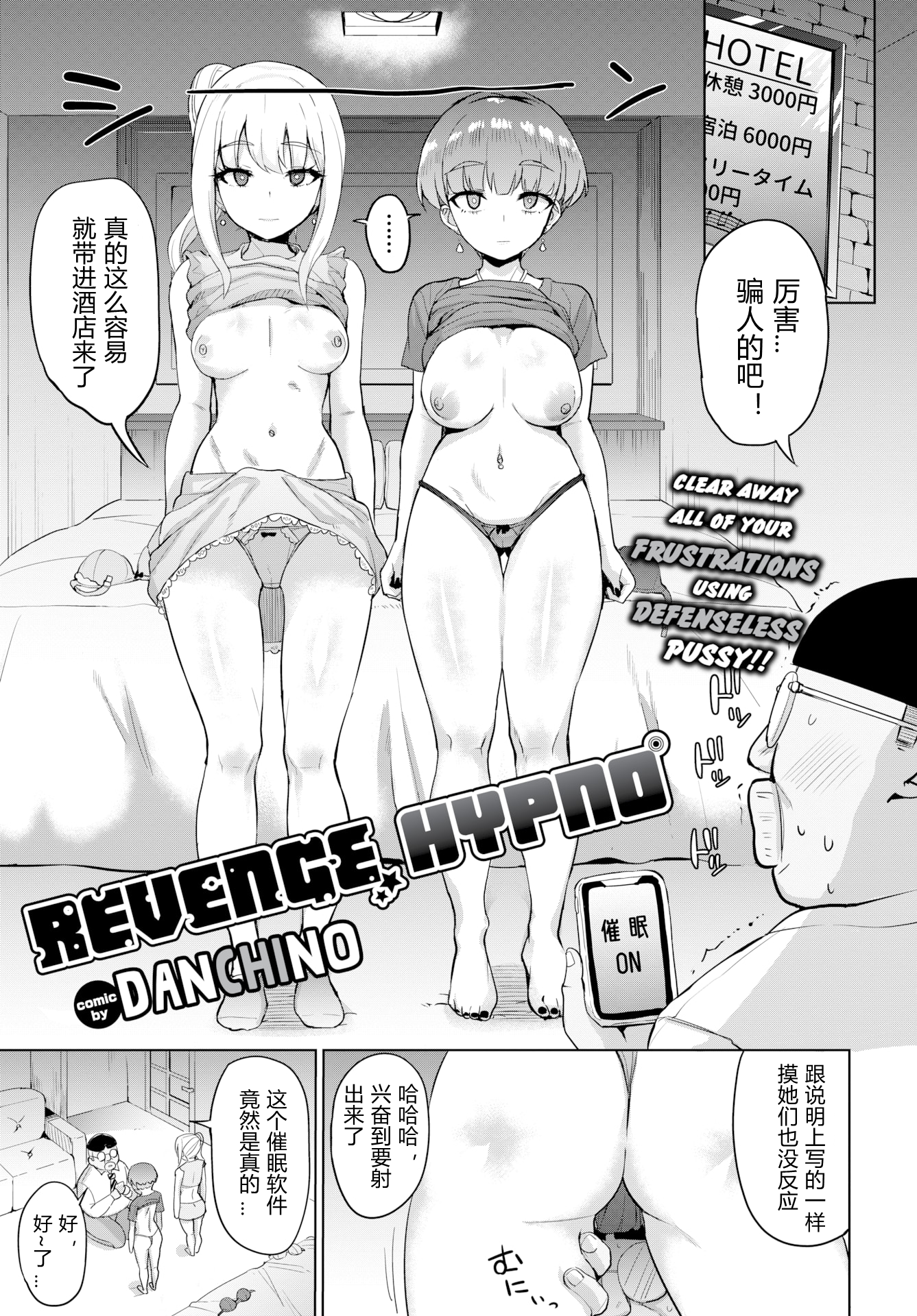 公寓的复仇催眠 第173页