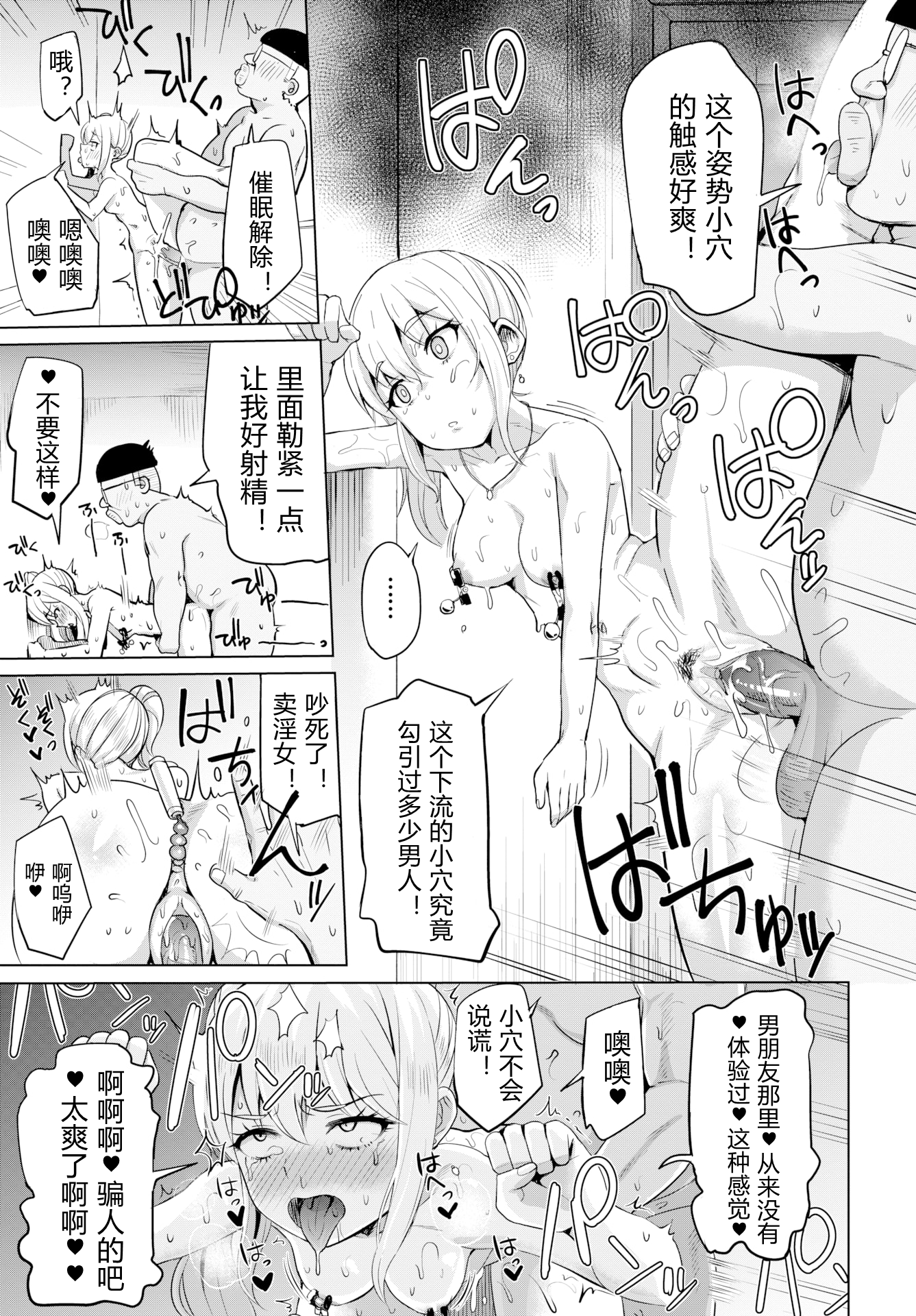 公寓的复仇催眠 第183页