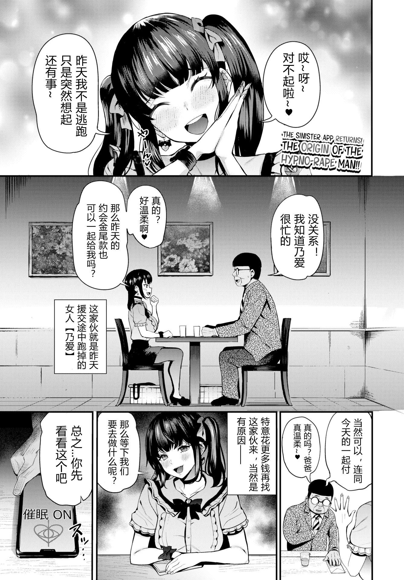 公寓的复仇催眠 第191页