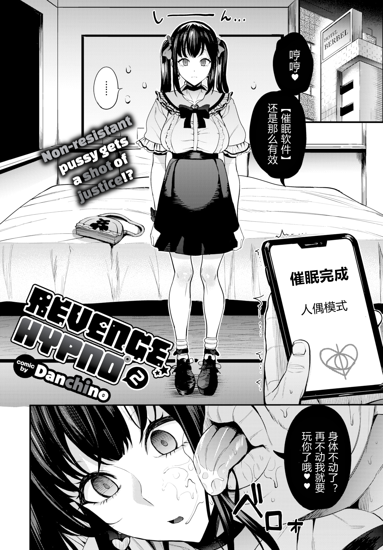 公寓的复仇催眠 第192页