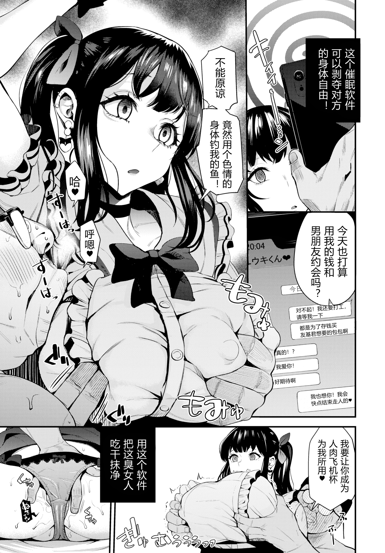 公寓的复仇催眠 第193页