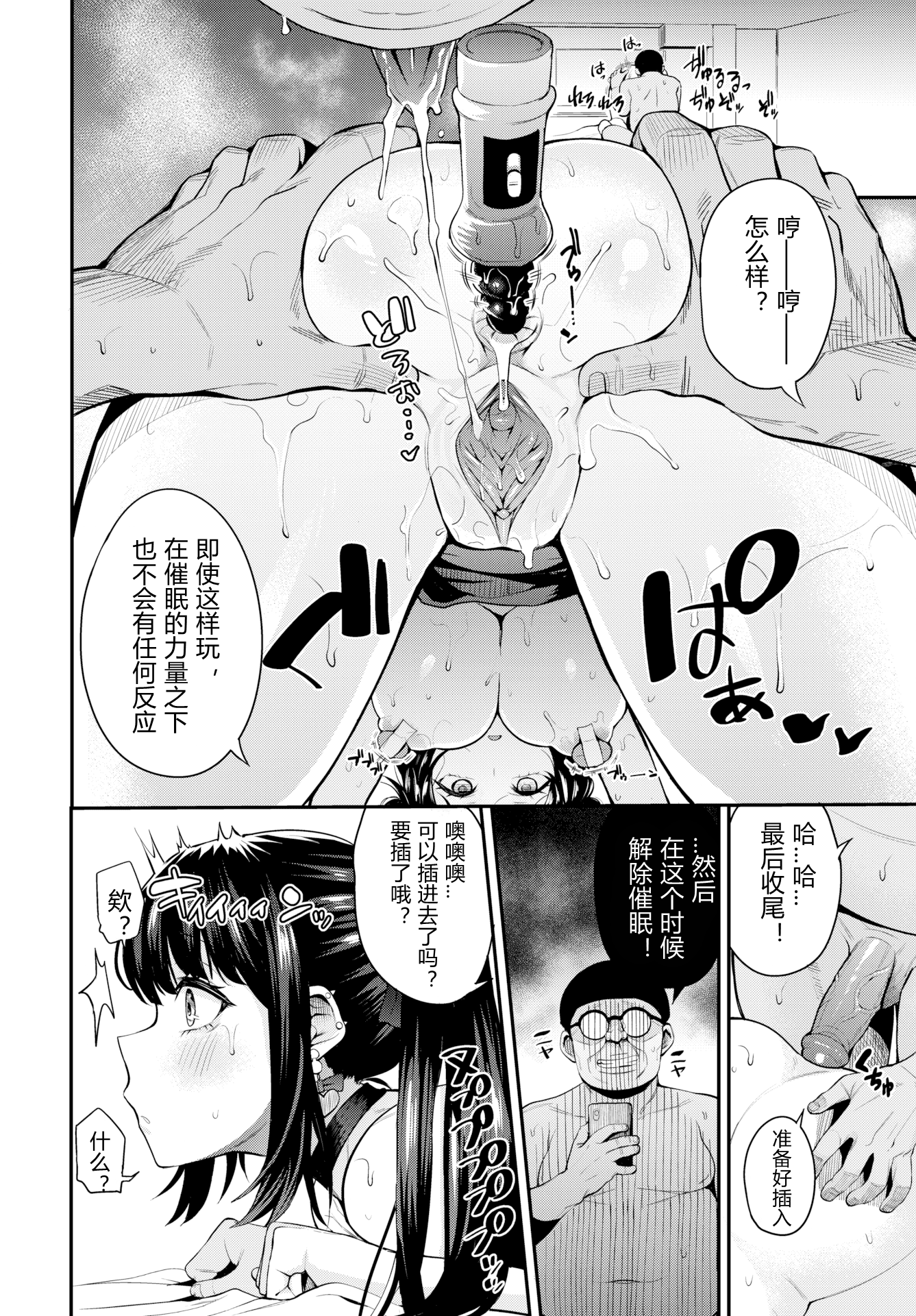 公寓的复仇催眠 第196页