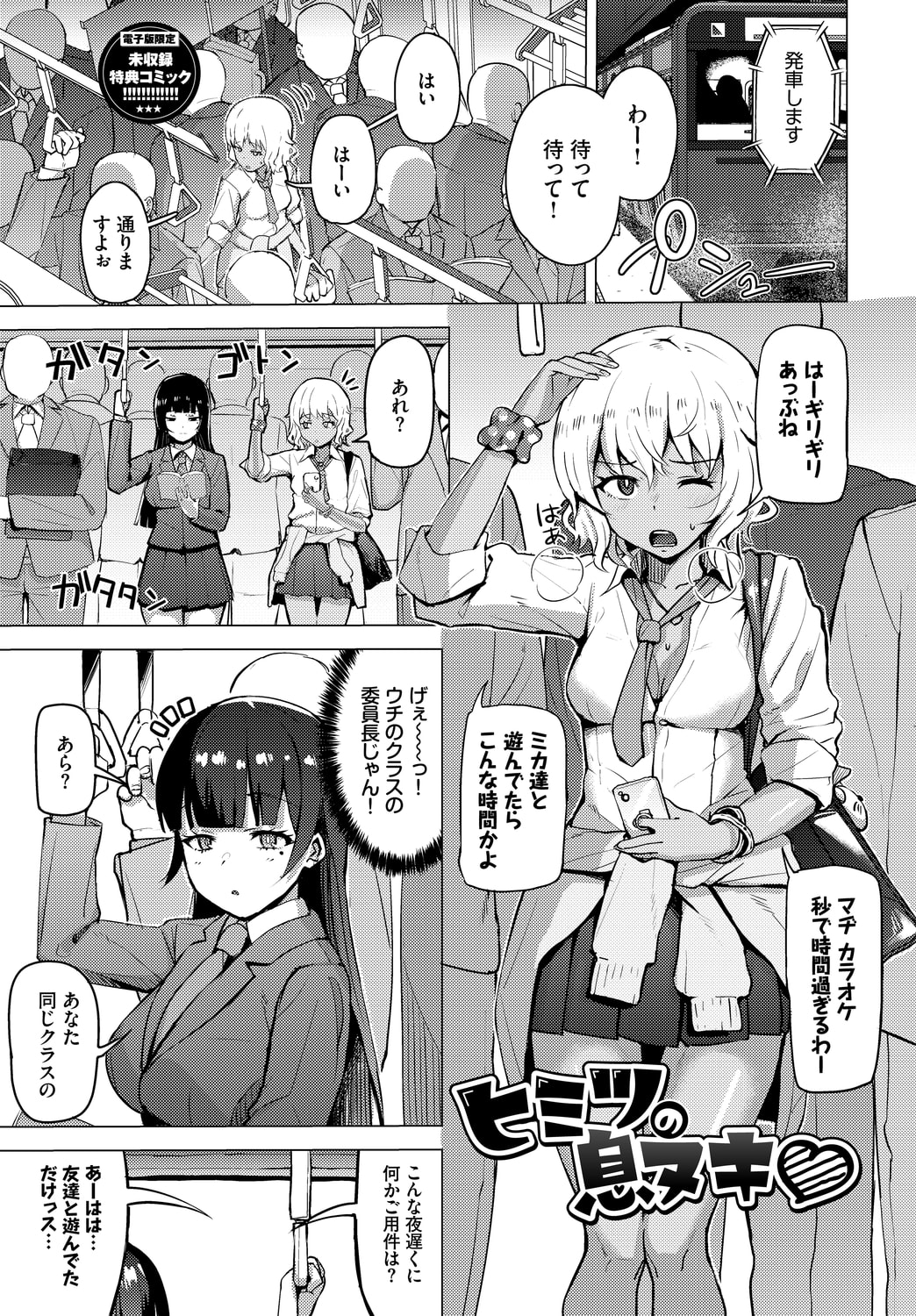 公寓的复仇催眠 第201页