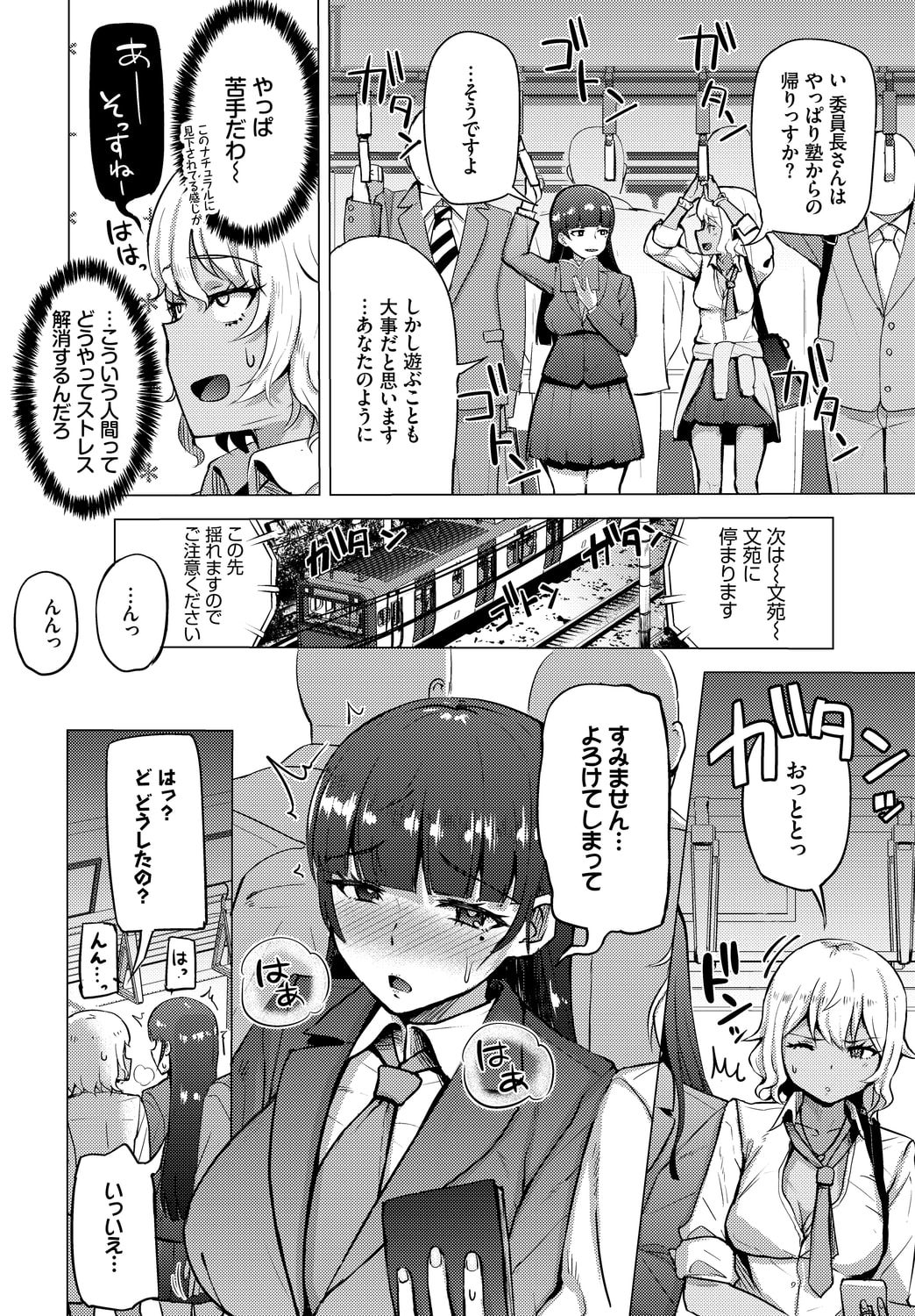 公寓的复仇催眠 第202页