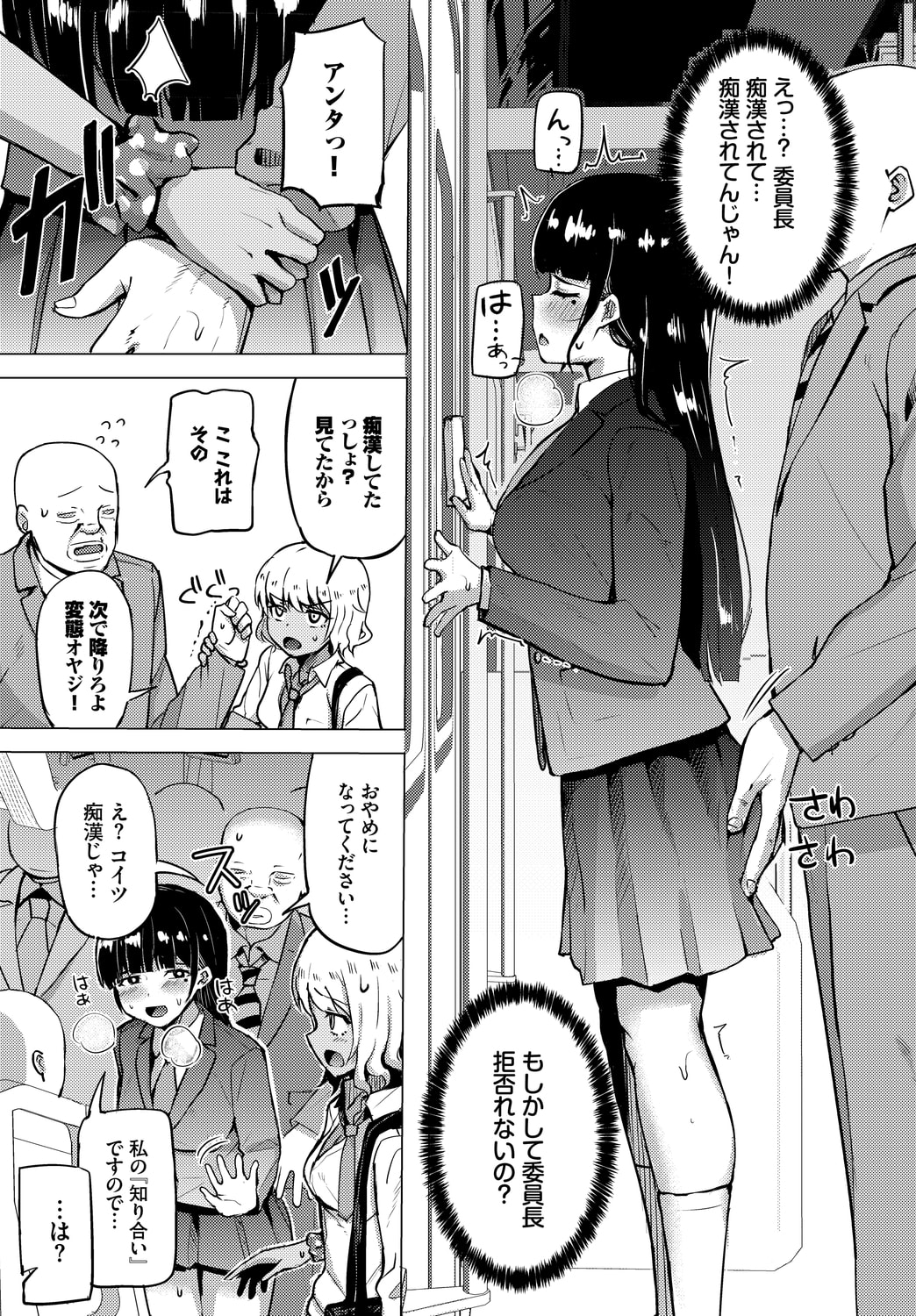 公寓的复仇催眠 第203页