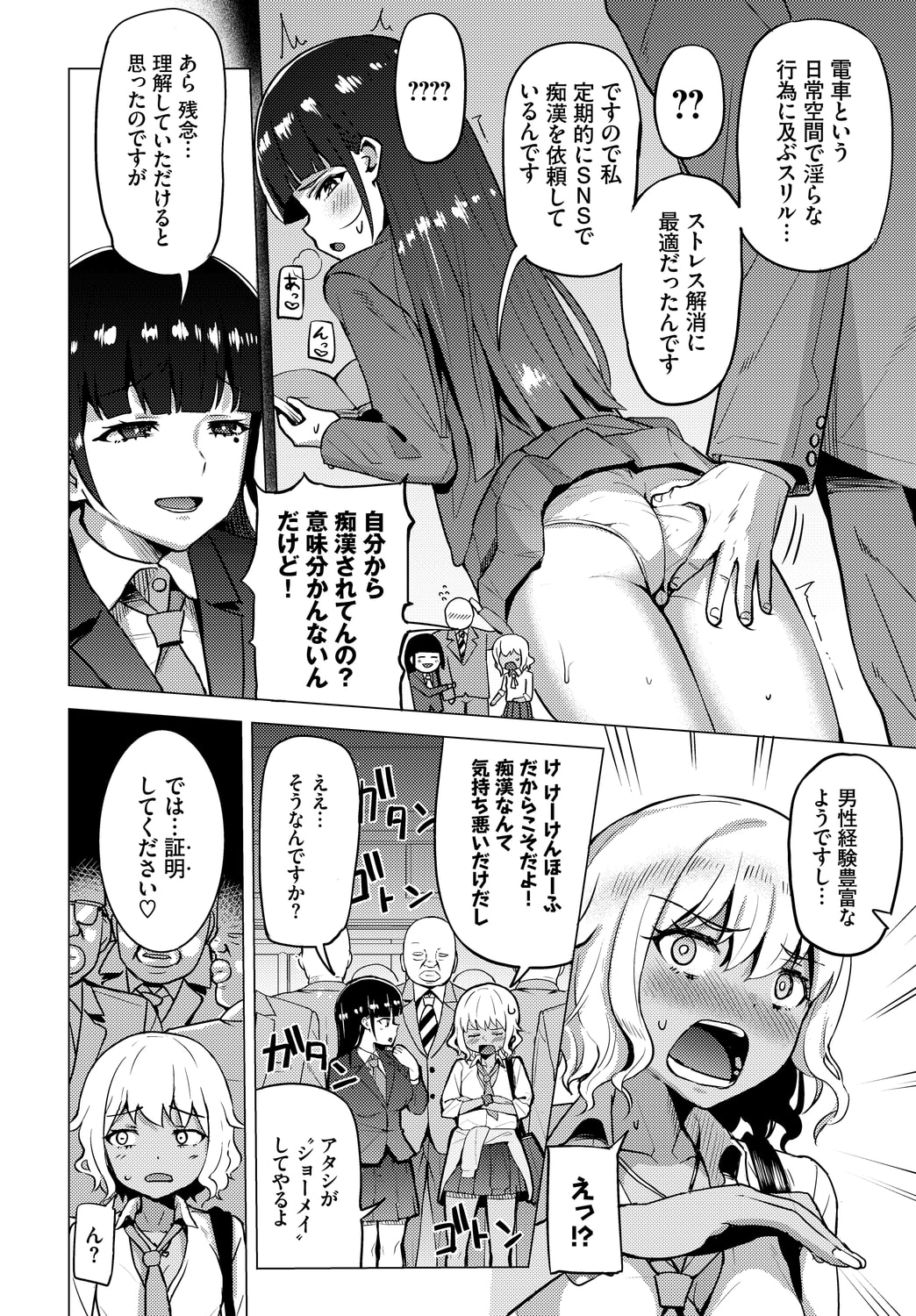 公寓的复仇催眠 第204页