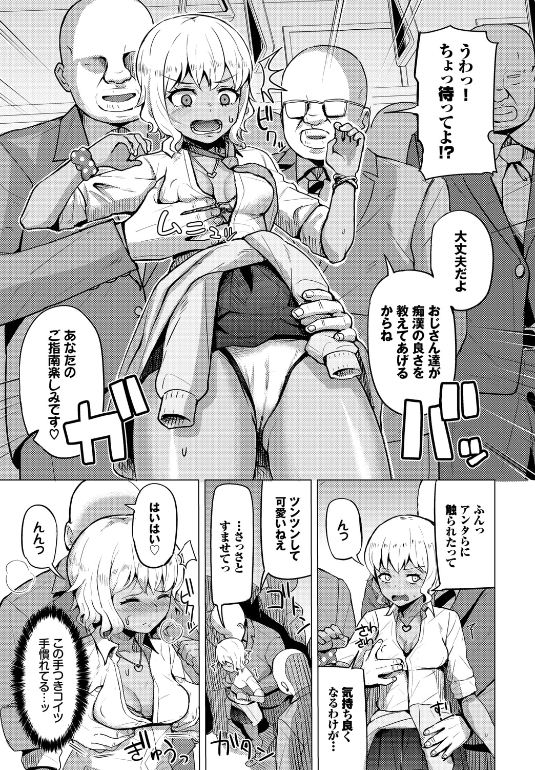 公寓的复仇催眠 第205页