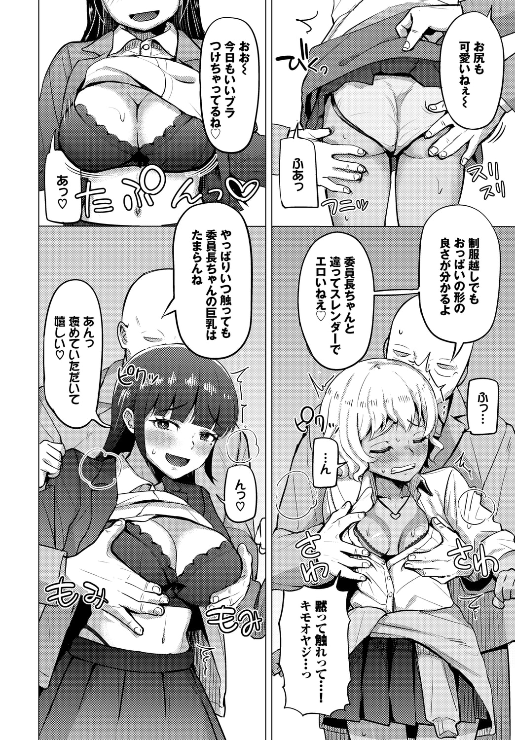 公寓的复仇催眠 第206页