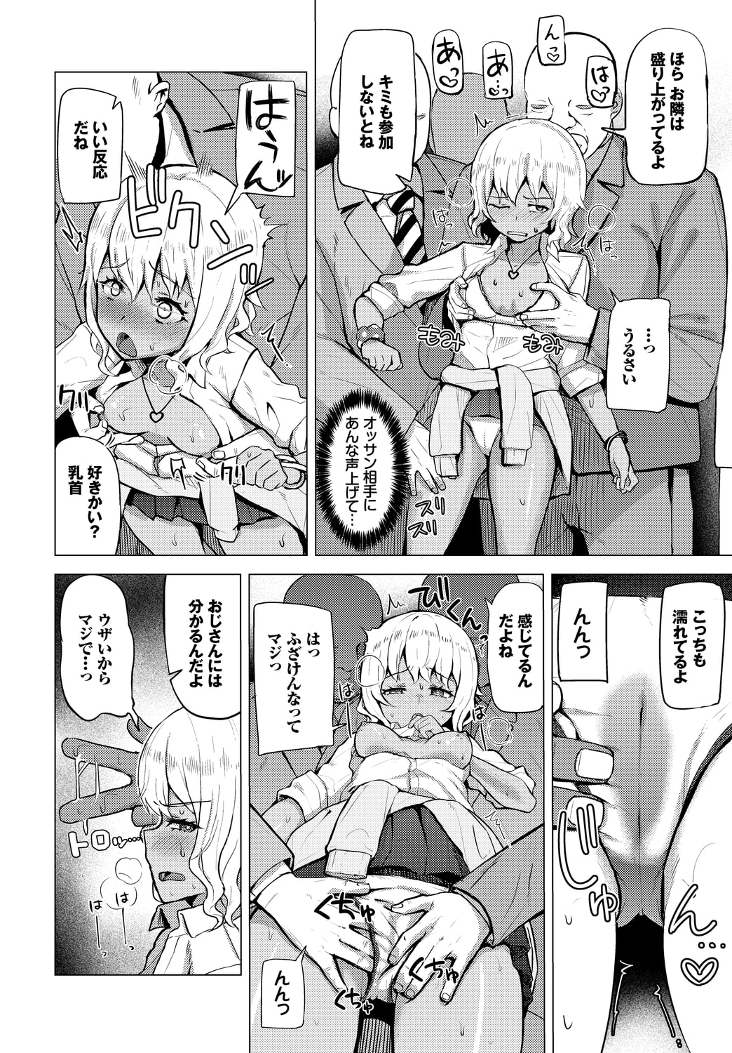 公寓的复仇催眠 第208页