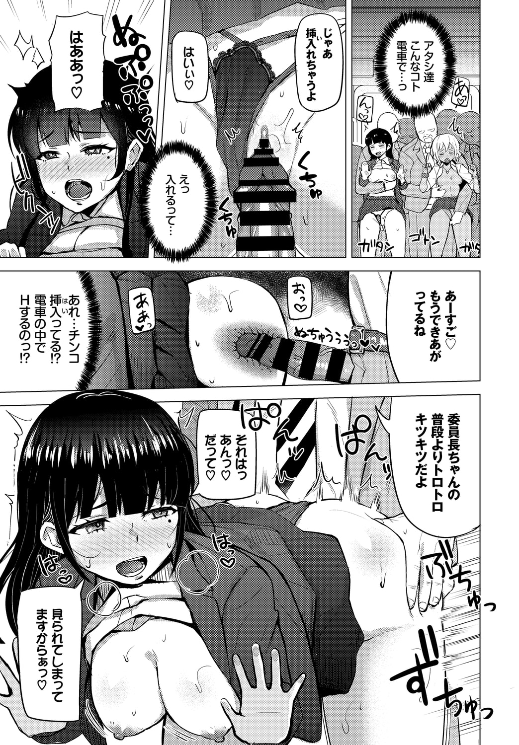 公寓的复仇催眠 第209页