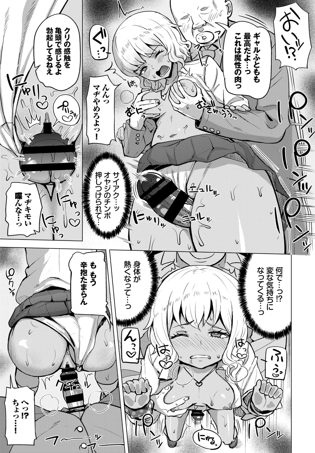 公寓的复仇催眠 第211页