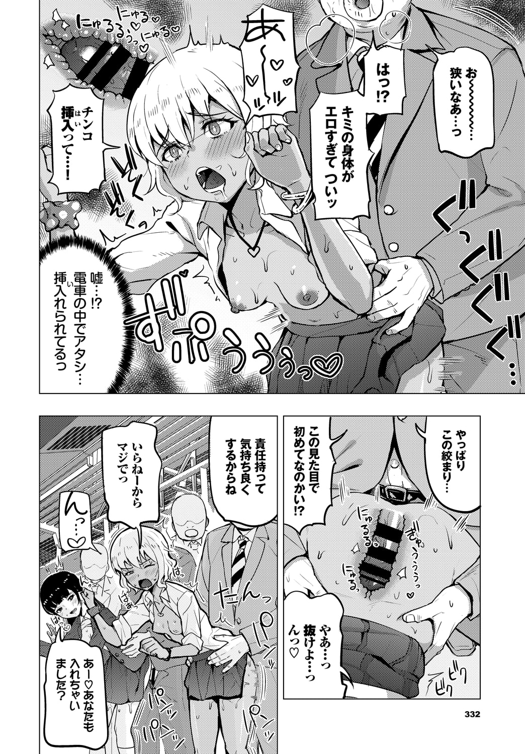 公寓的复仇催眠 第212页