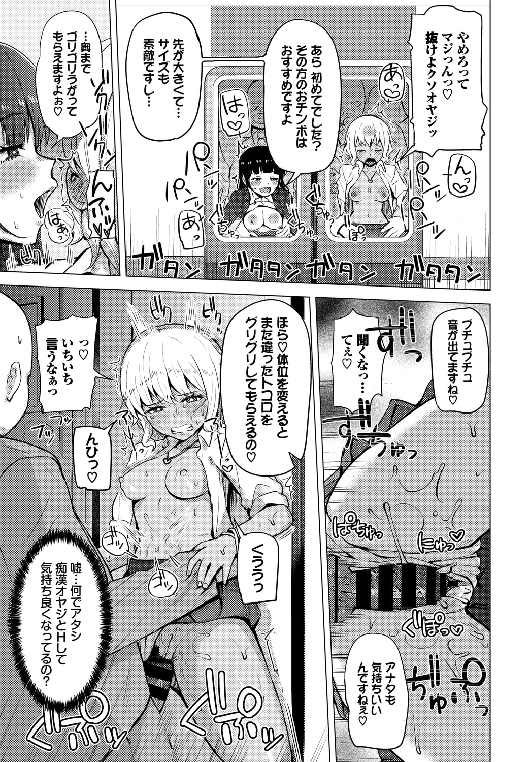 公寓的复仇催眠 第213页