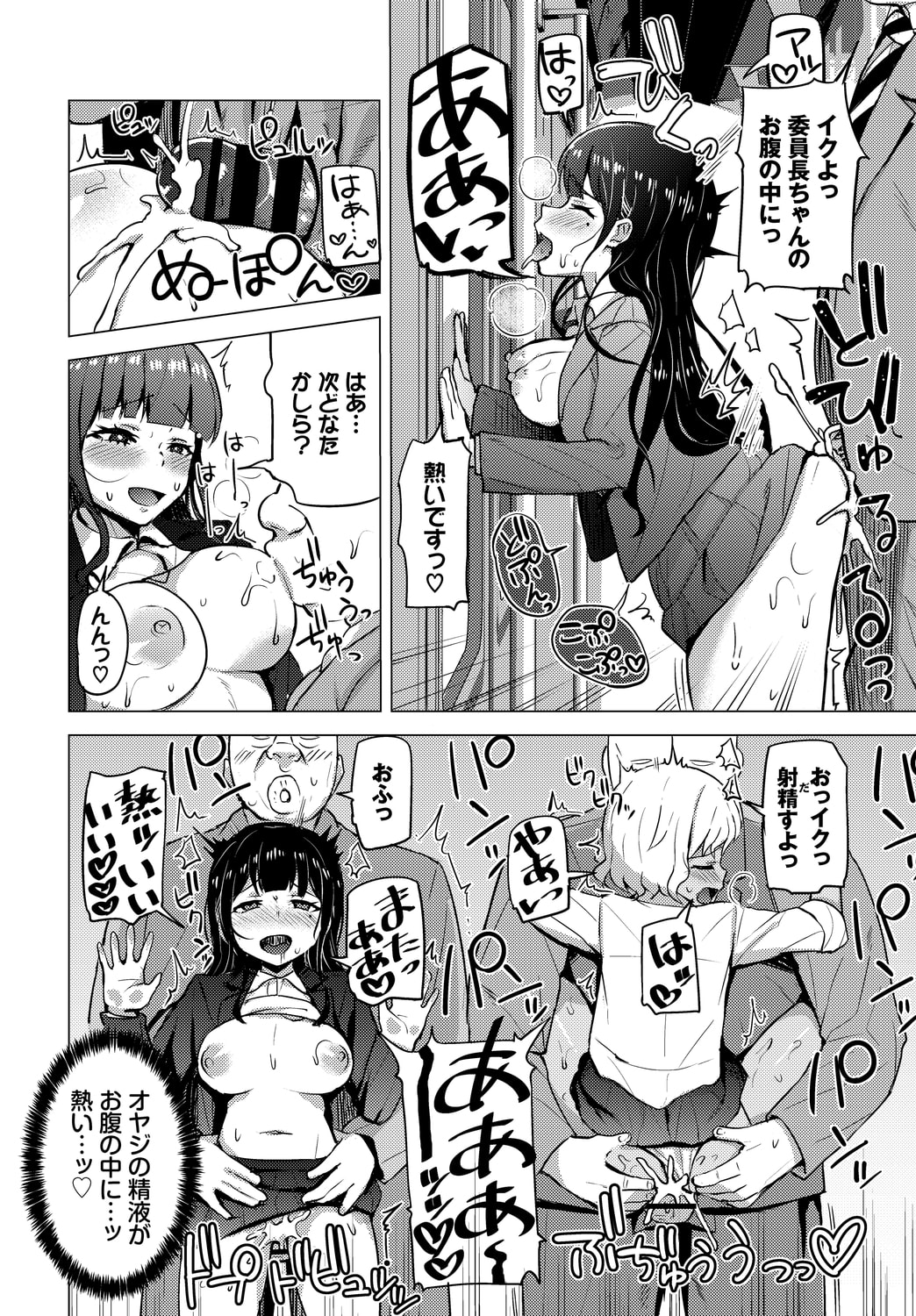 公寓的复仇催眠 第214页