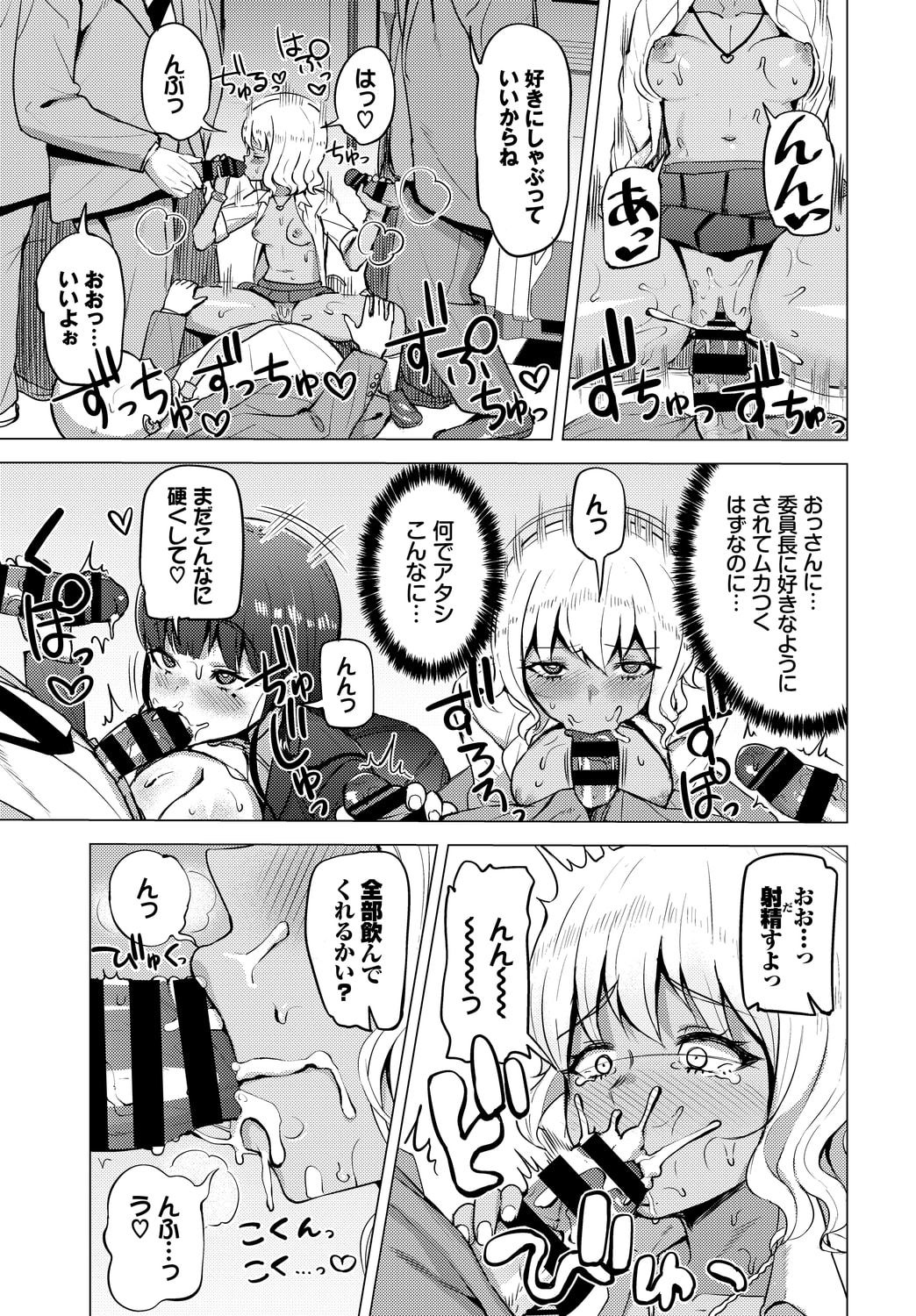 公寓的复仇催眠 第215页