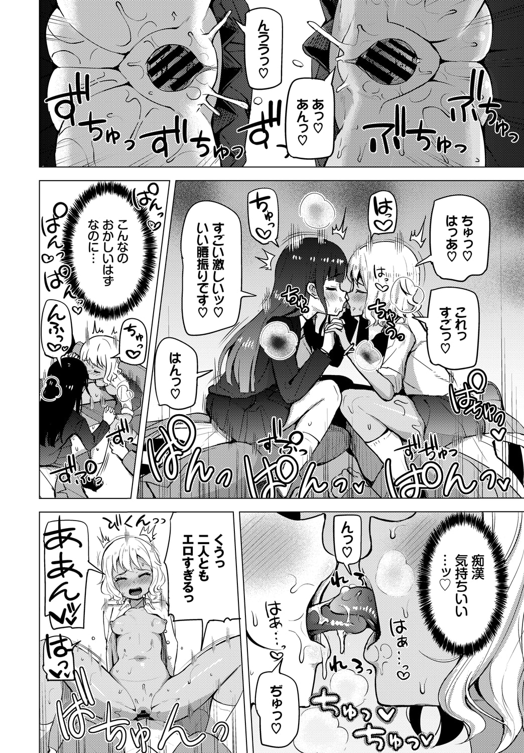 公寓的复仇催眠 第216页