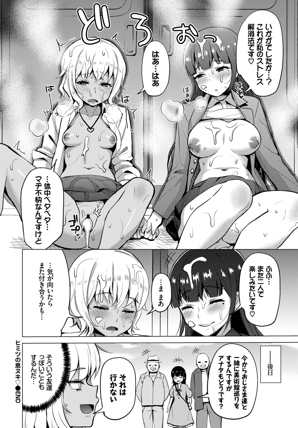 公寓的复仇催眠 第220页