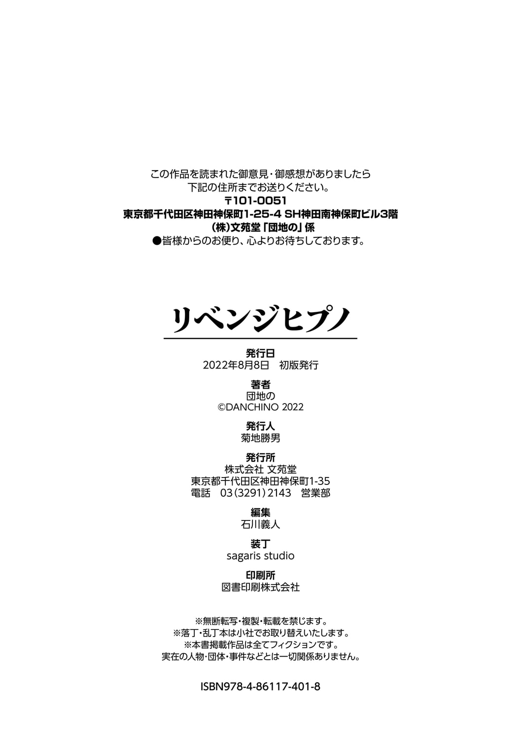 公寓的复仇催眠 第224页