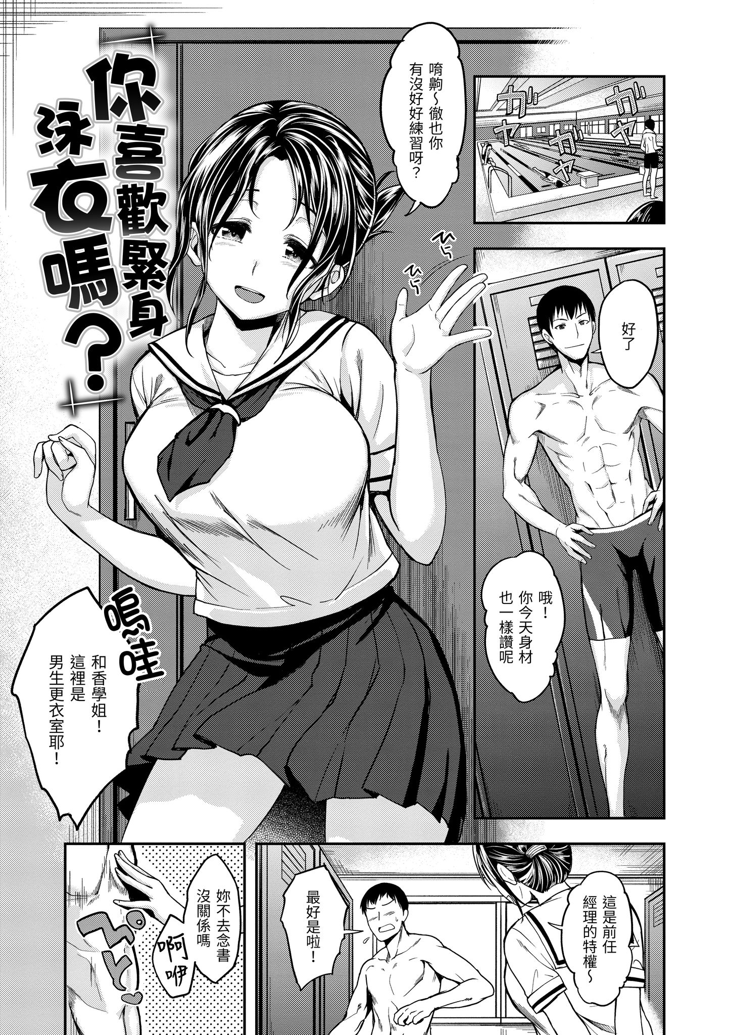 爱爱时间到 第31页