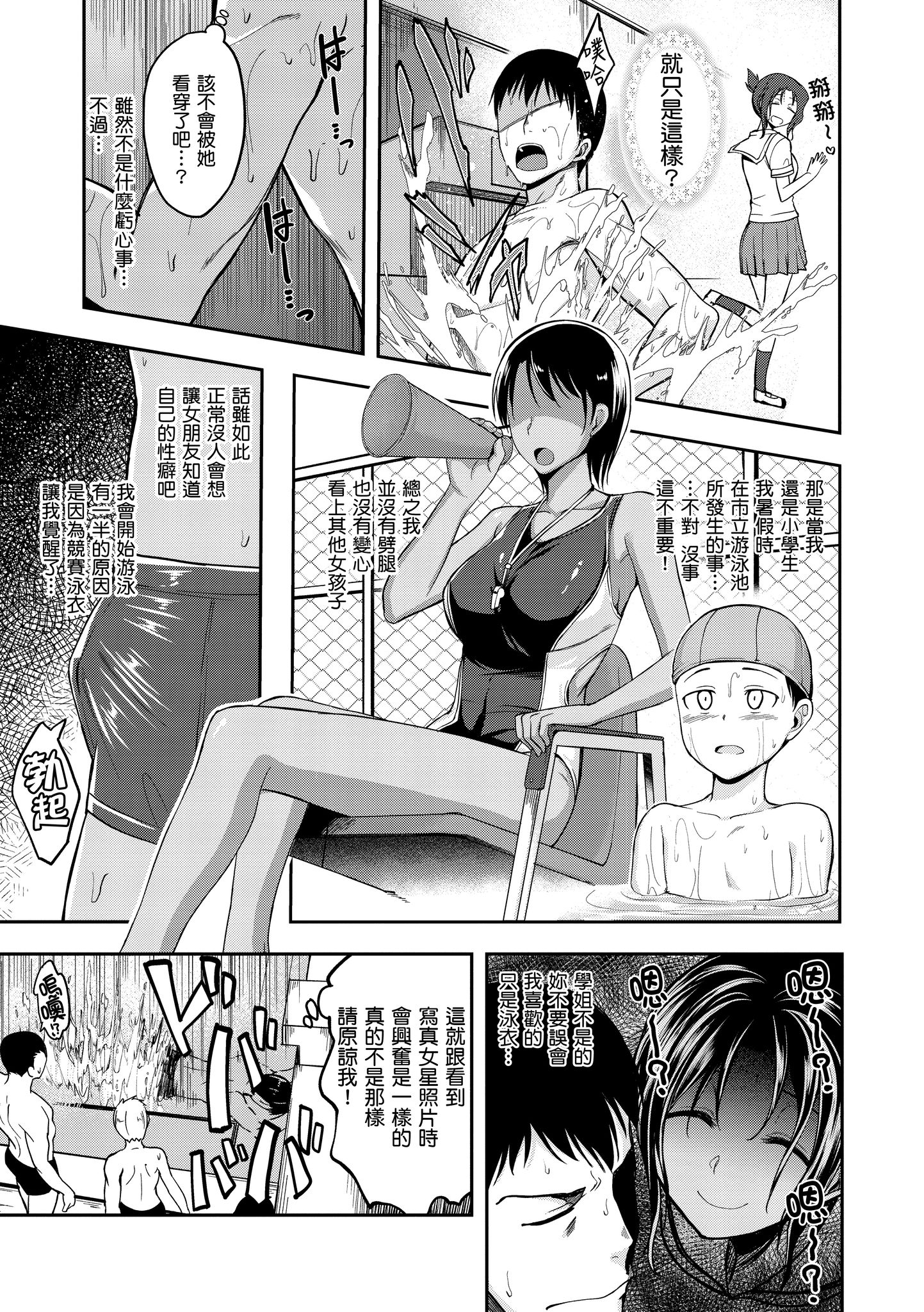 爱爱时间到 第33页