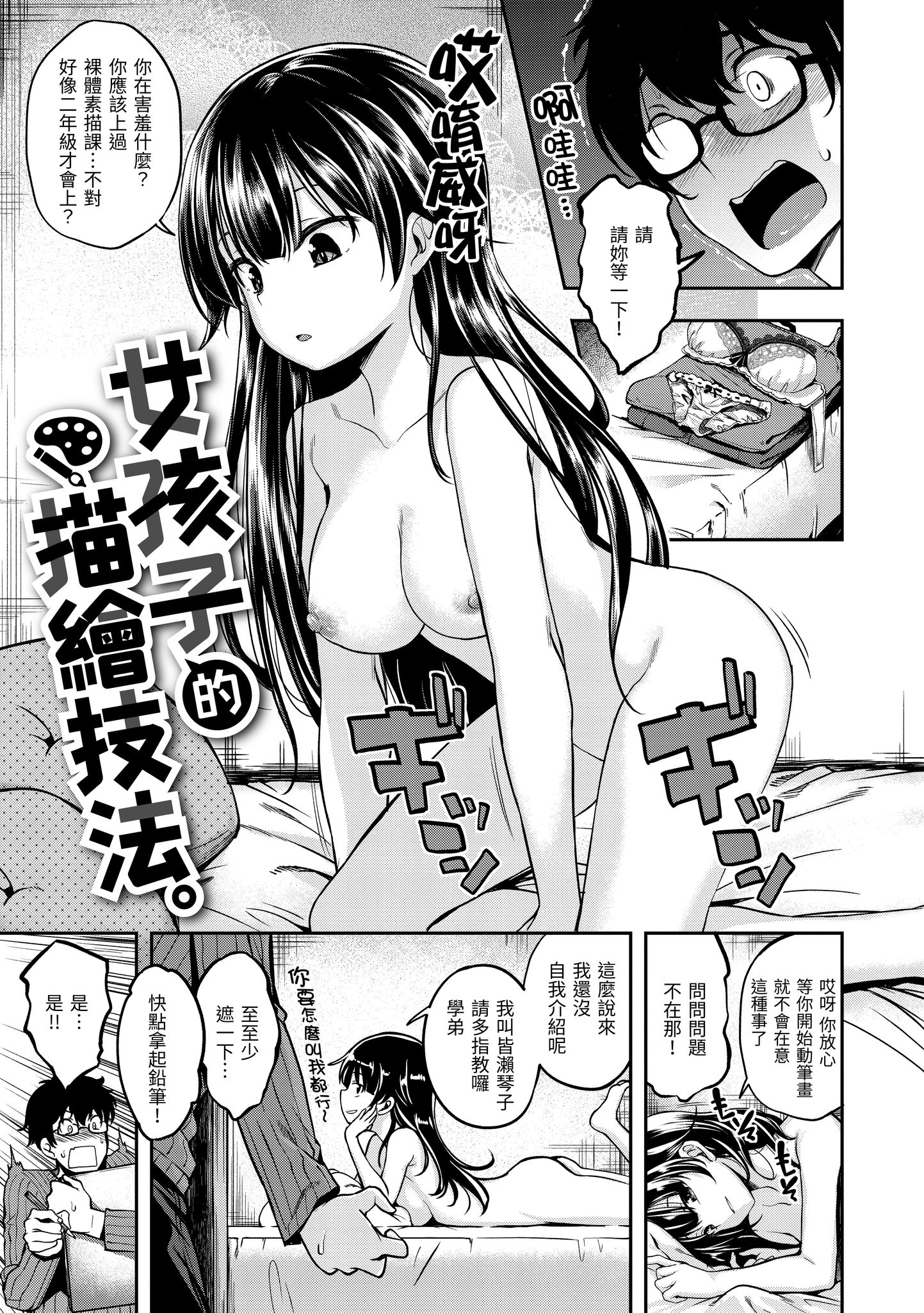 爱爱时间到 第95页
