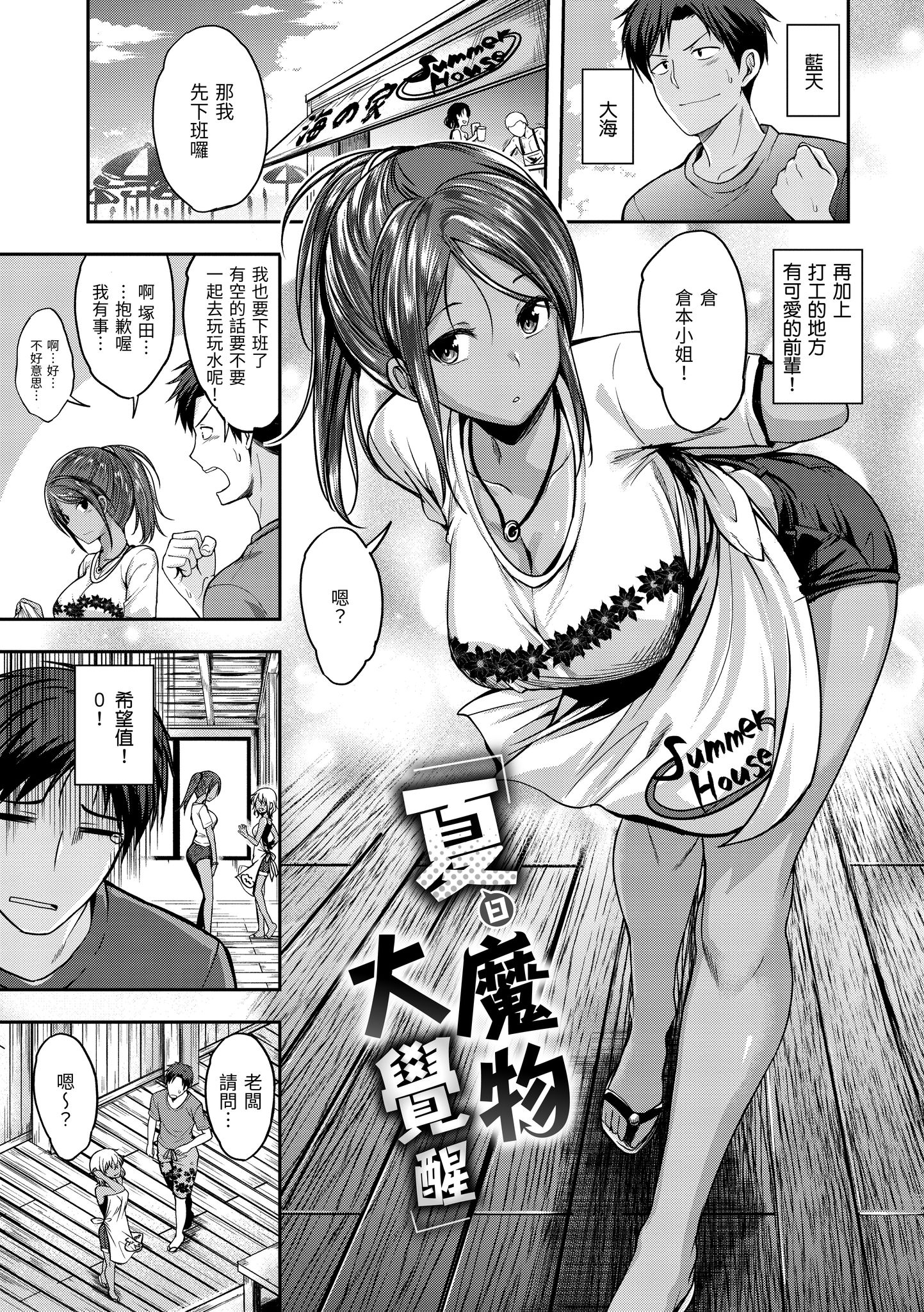 爱爱时间到 第115页