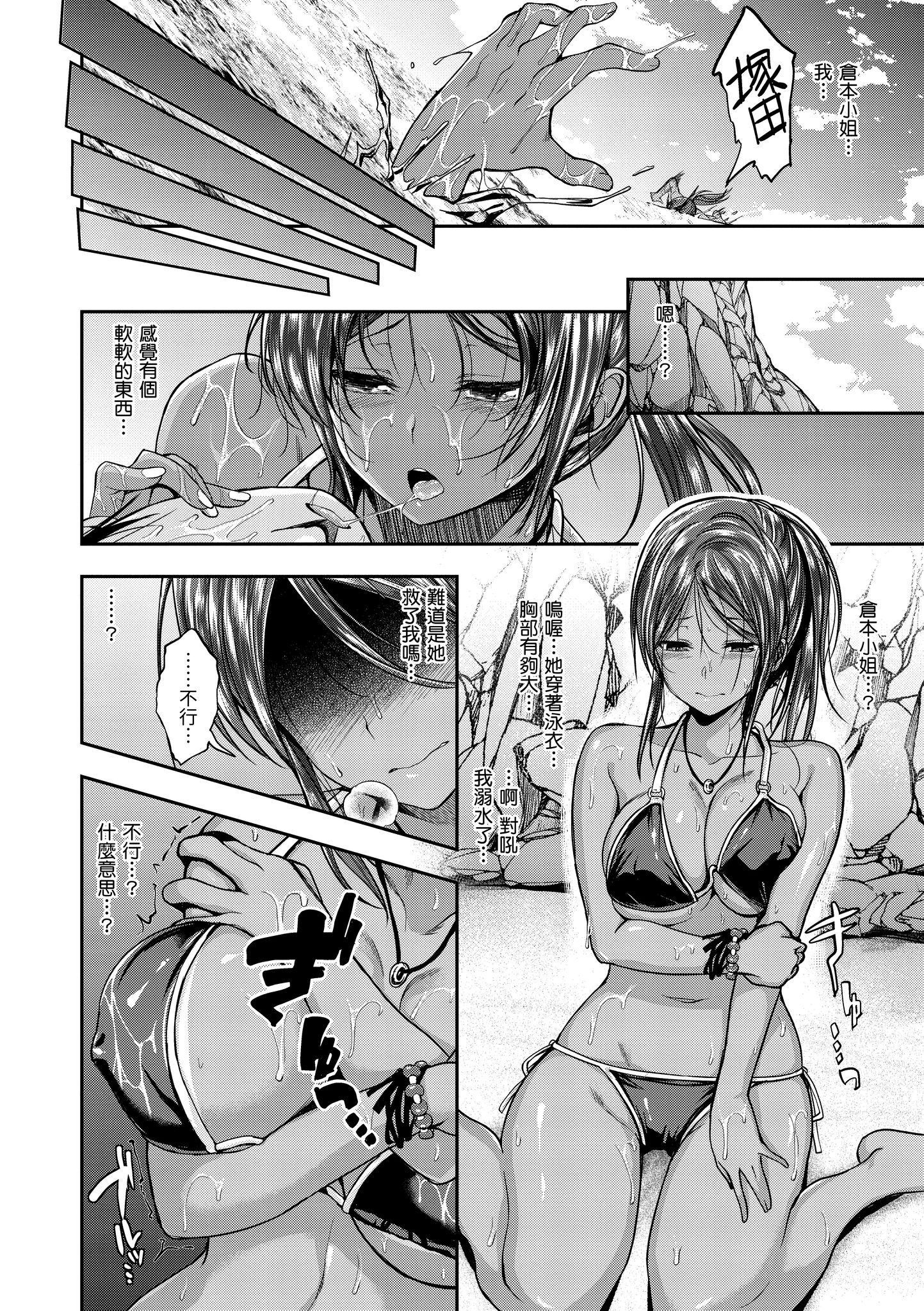 爱爱时间到 第118页
