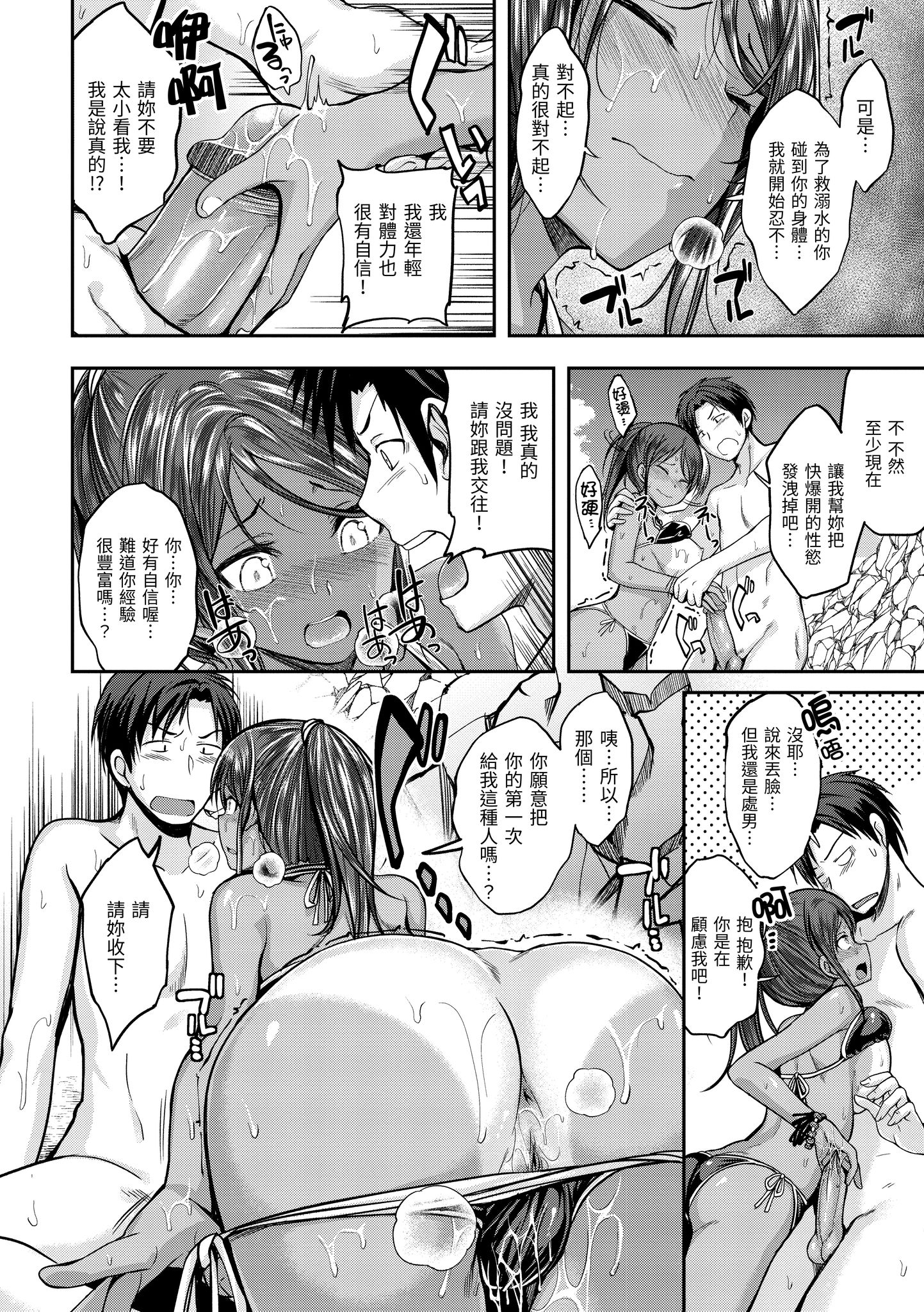 爱爱时间到 第124页