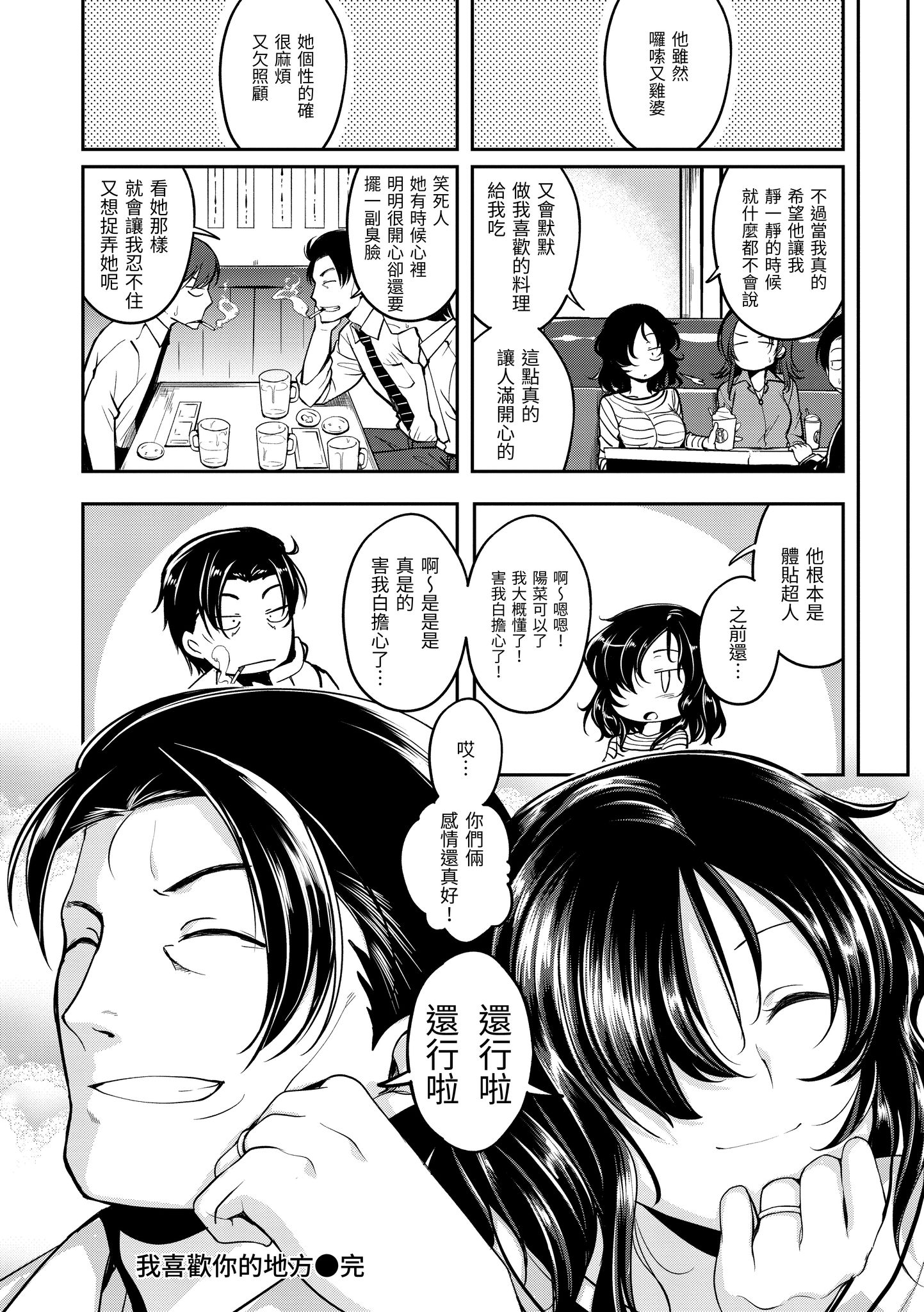 爱爱时间到 第152页