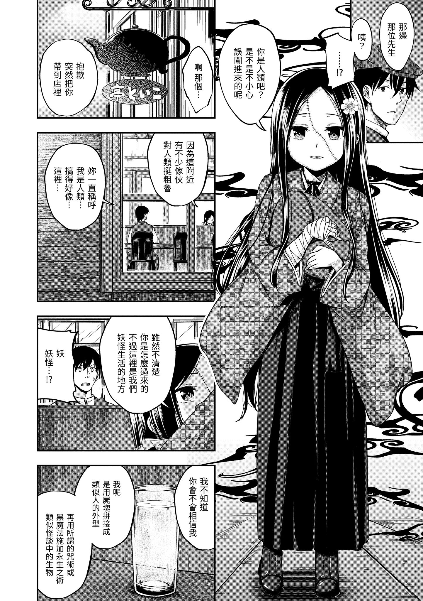 爱爱时间到 第156页