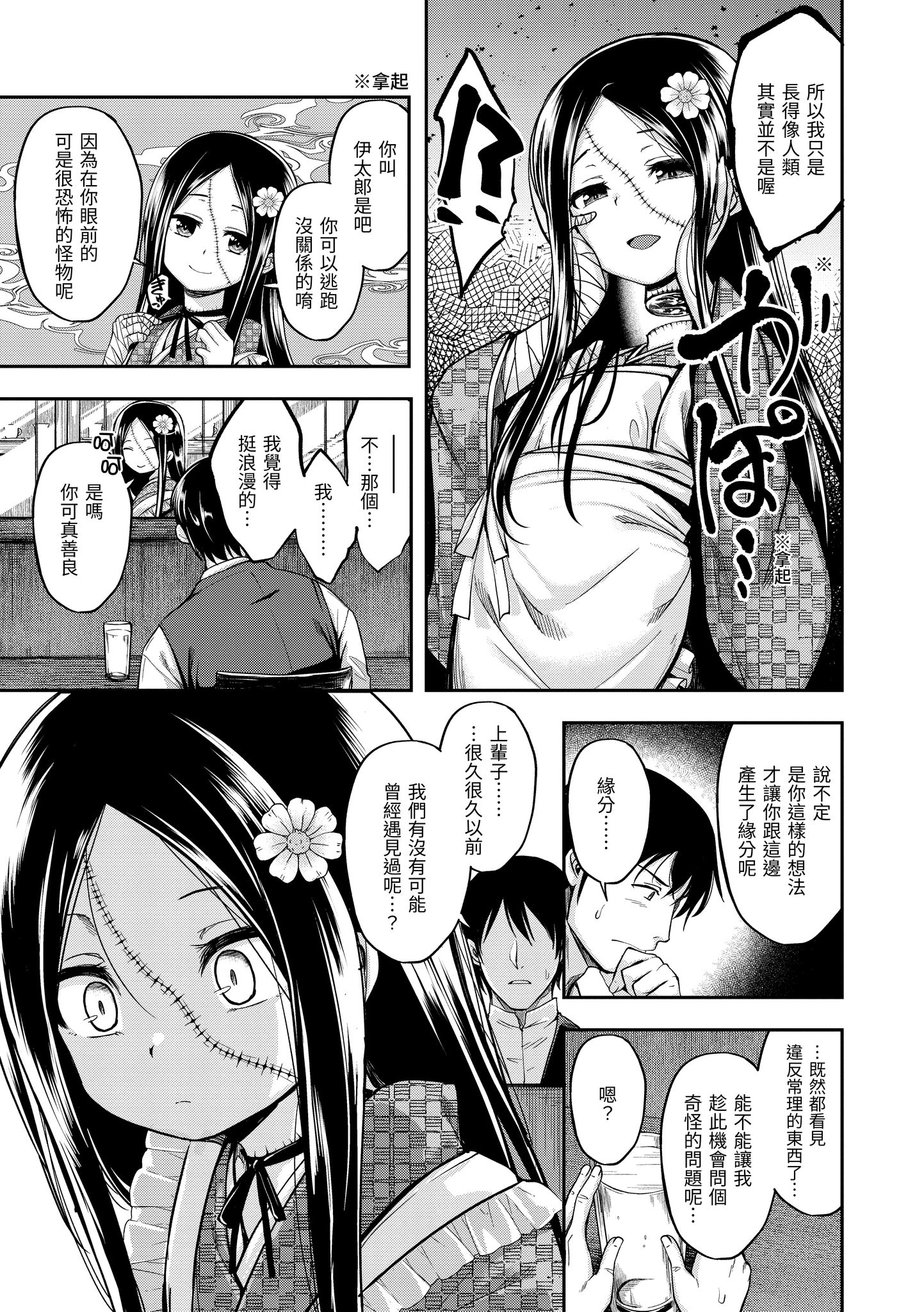爱爱时间到 第157页