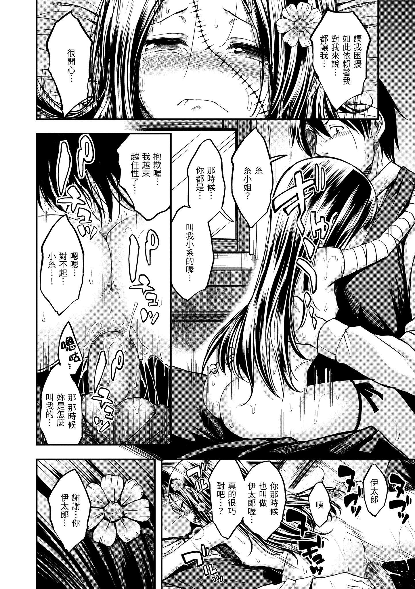 爱爱时间到 第172页