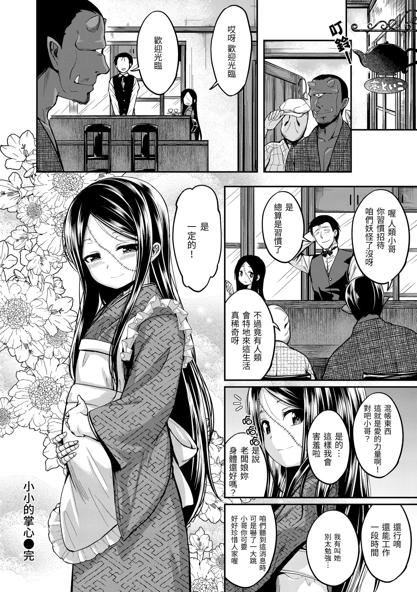 爱爱时间到 第176页