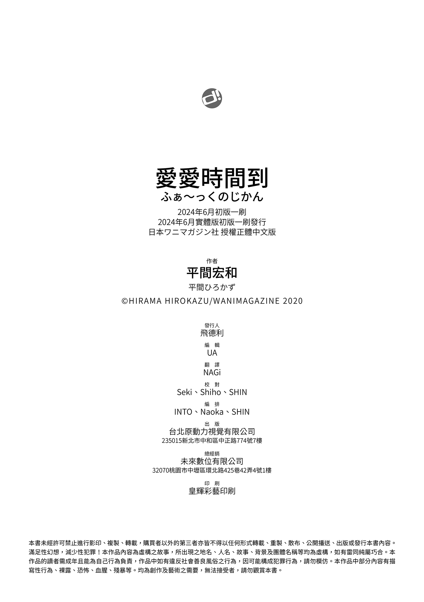 爱爱时间到 第178页