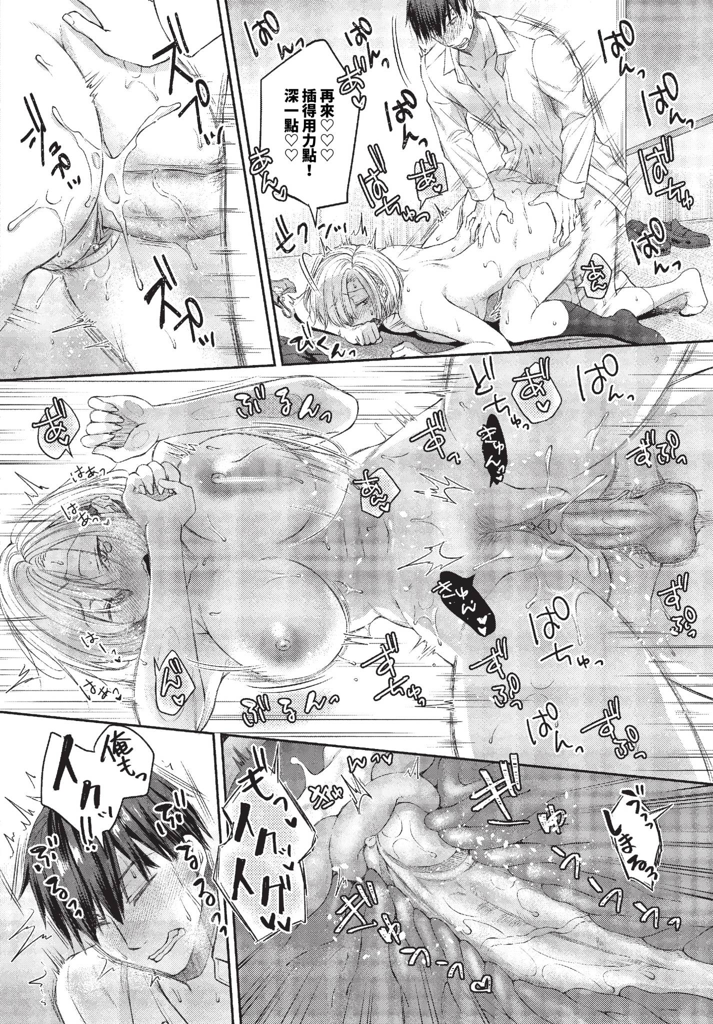 热恋警告 + 侄女变成辣妹的原因 番外篇 第26页