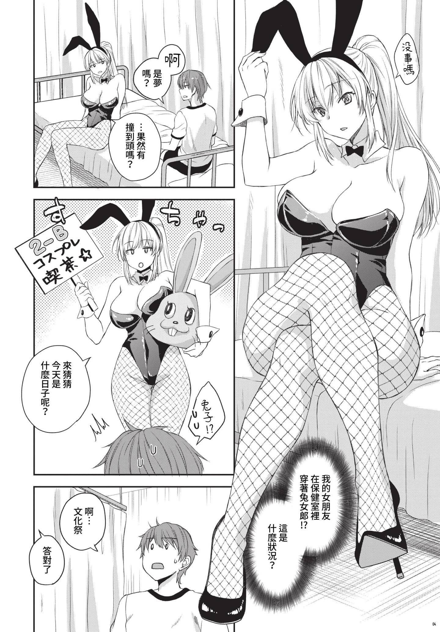热恋警告 + 侄女变成辣妹的原因 番外篇 第70页