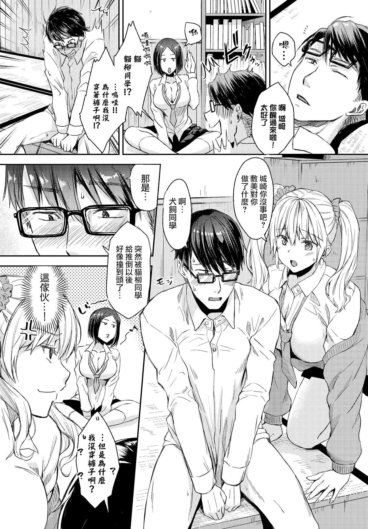 热恋警告 + 侄女变成辣妹的原因 番外篇 第116页