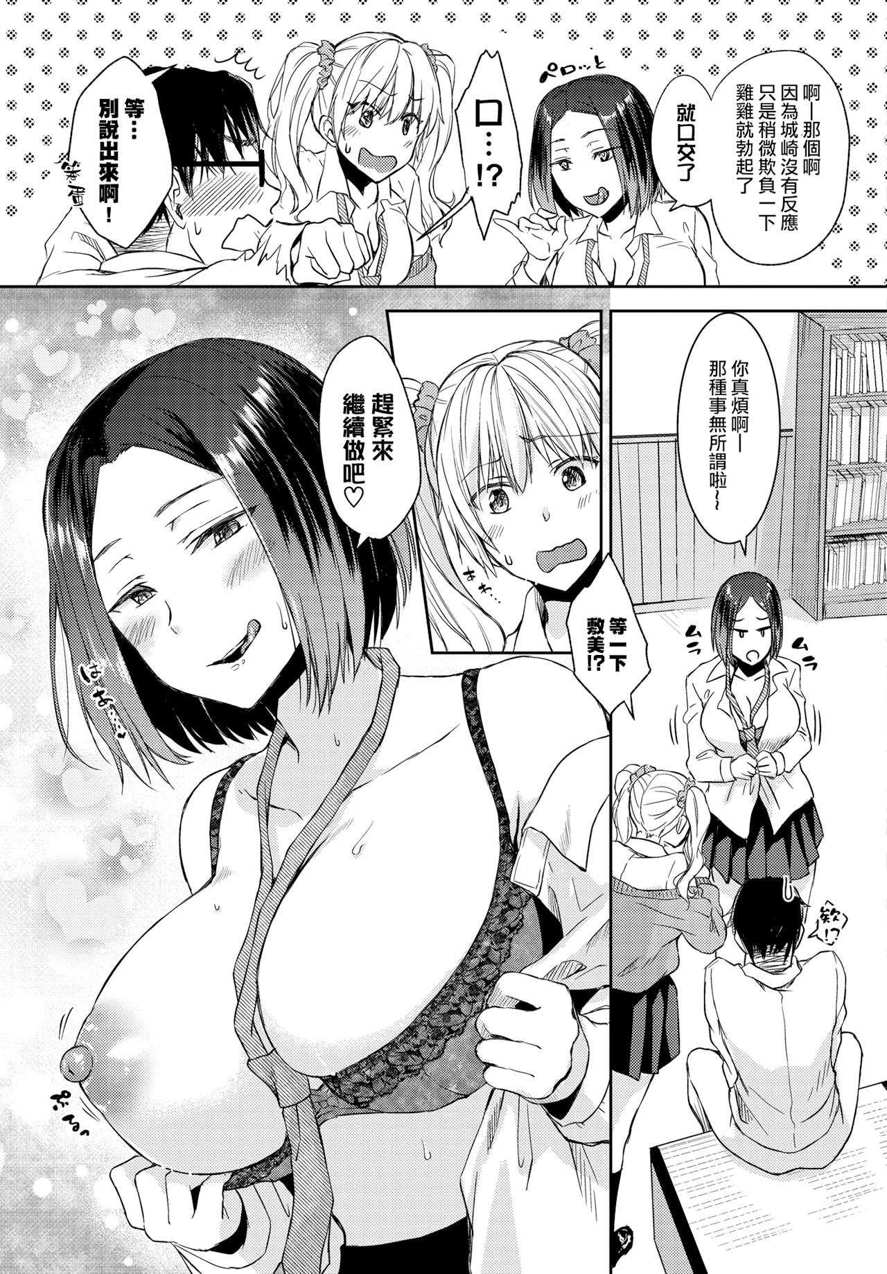 热恋警告 + 侄女变成辣妹的原因 番外篇 第117页