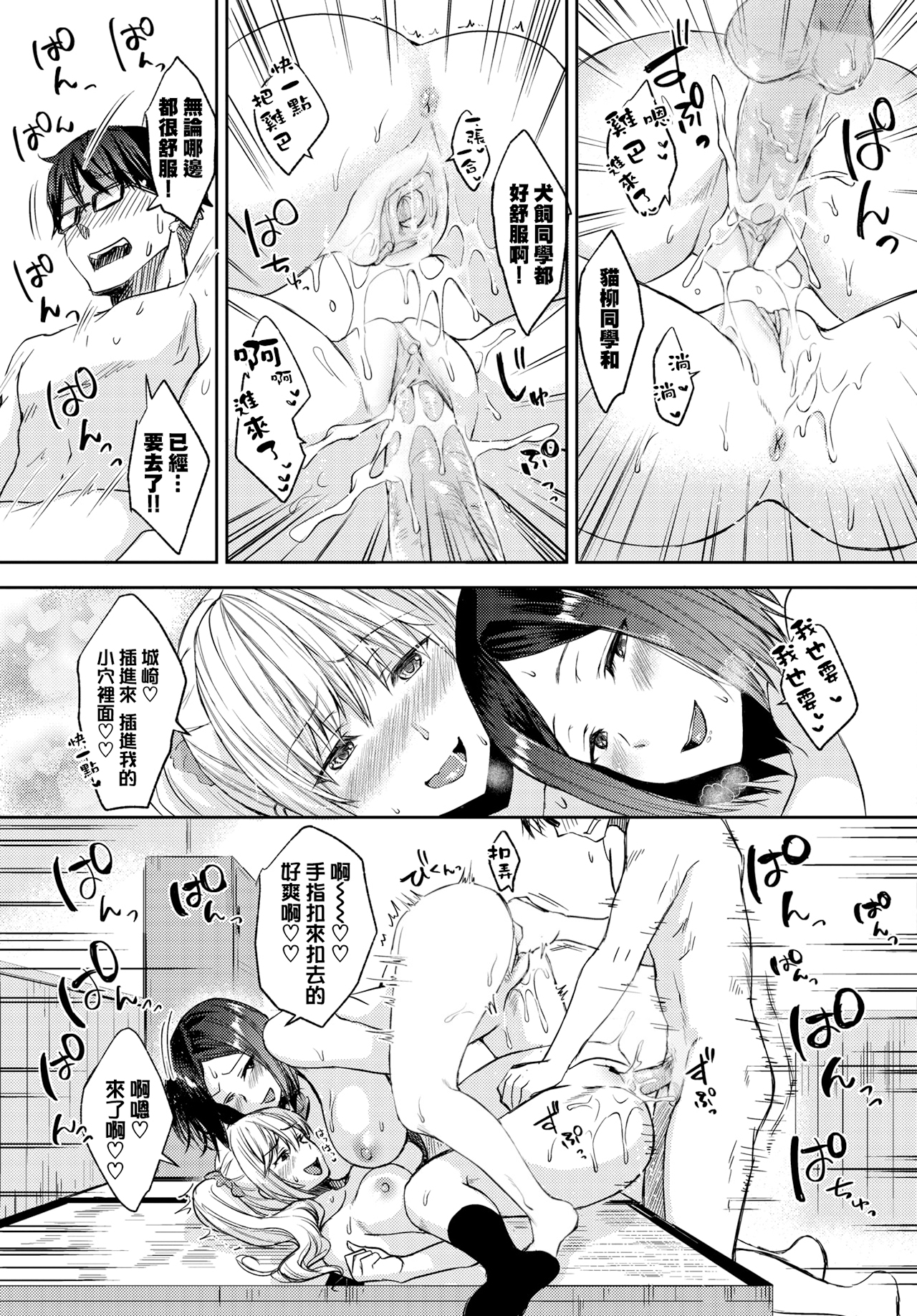 热恋警告 + 侄女变成辣妹的原因 番外篇 第129页